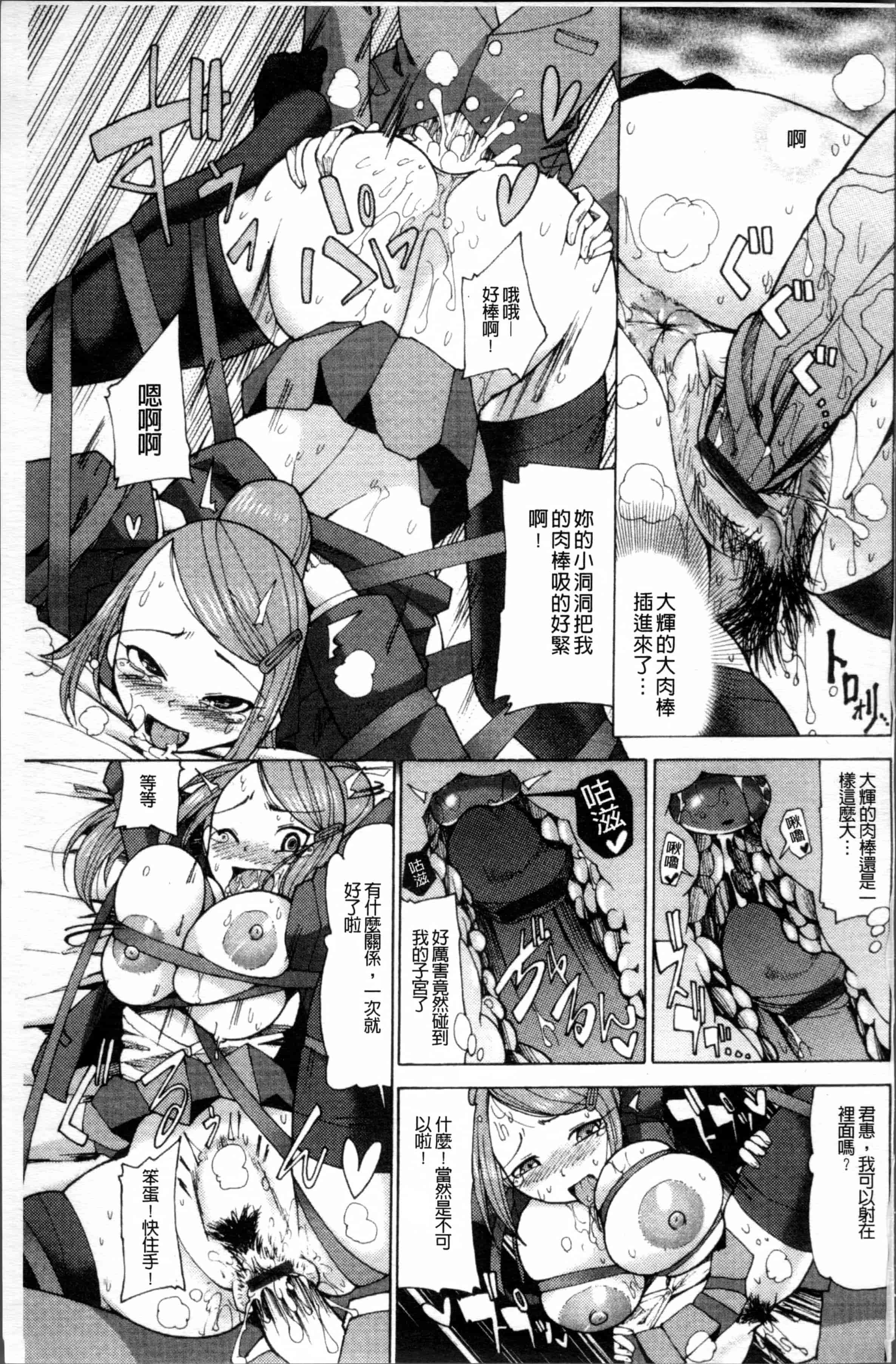 [坂崎ふれでぃ] にく☆じる_第4集