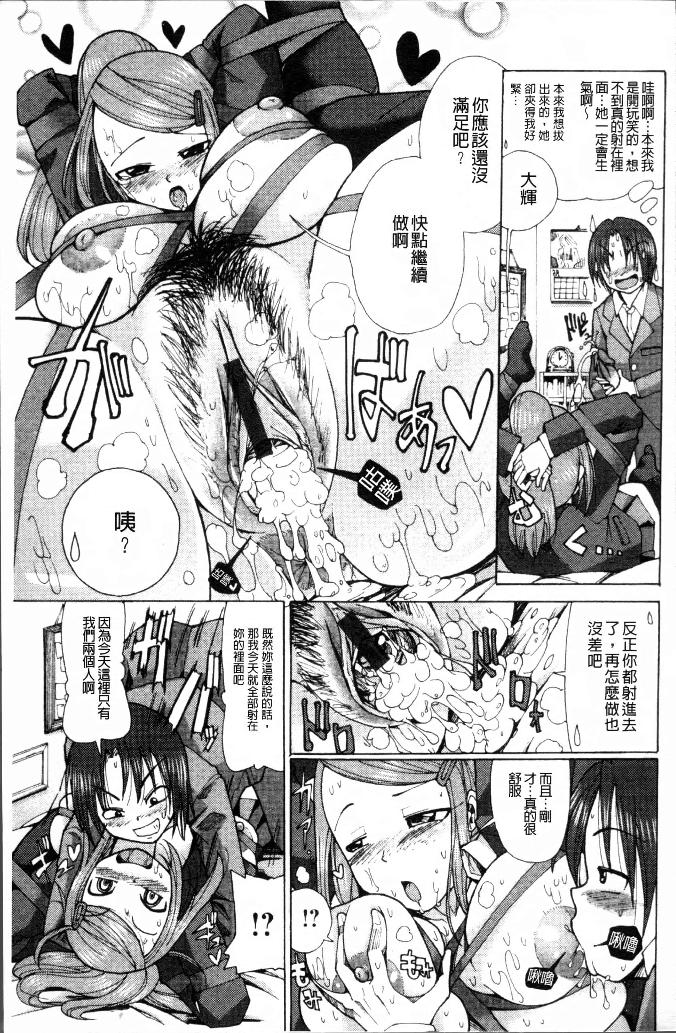 [坂崎ふれでぃ] にく☆じる_第4集