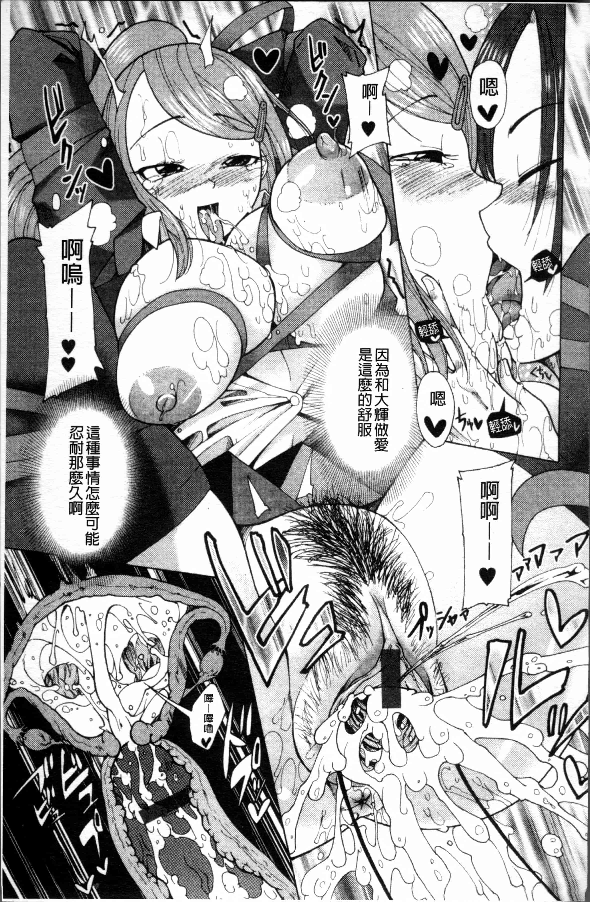 [坂崎ふれでぃ] にく☆じる_第4集