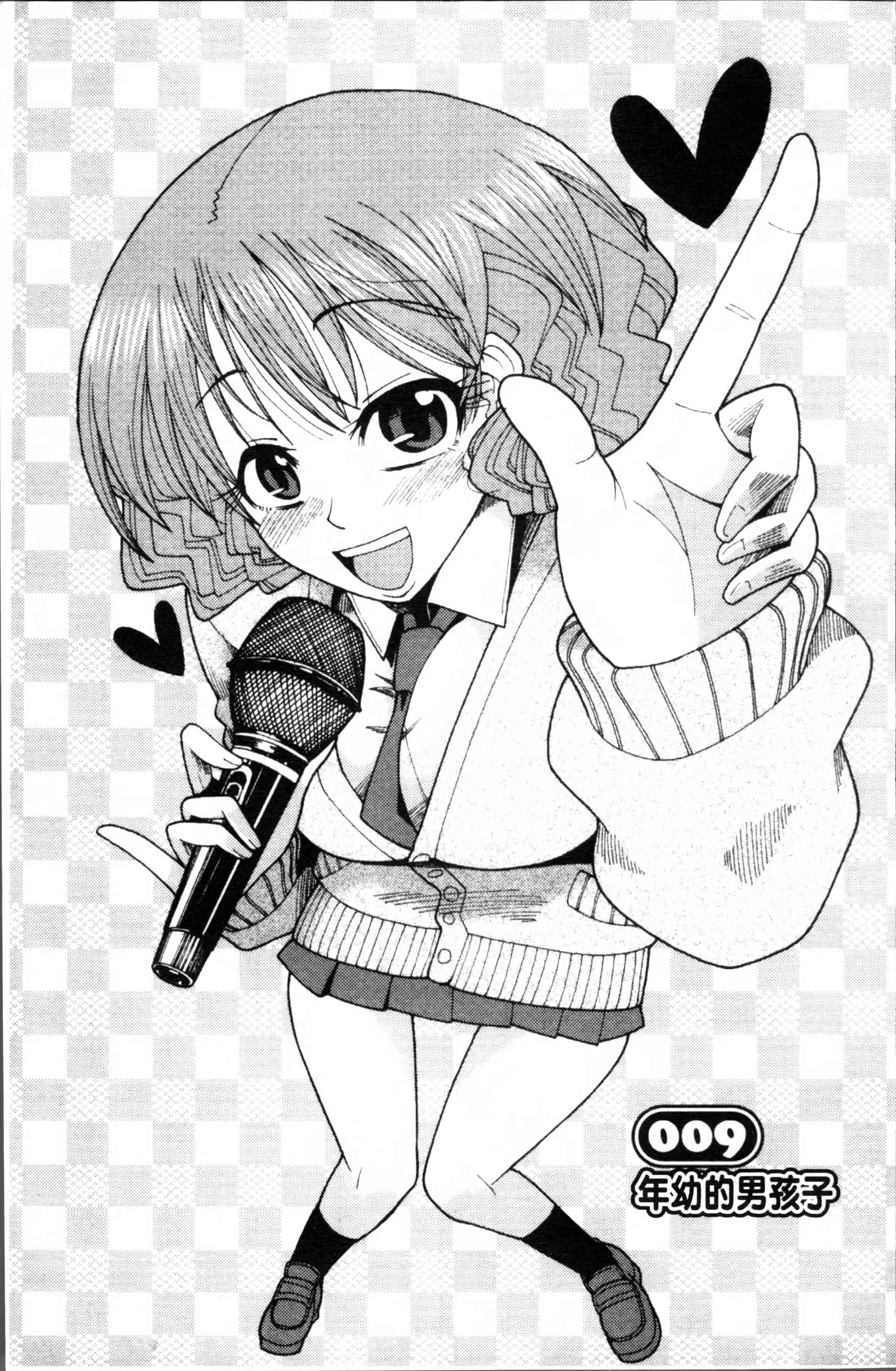 [坂崎ふれでぃ] にく☆じる_第4集