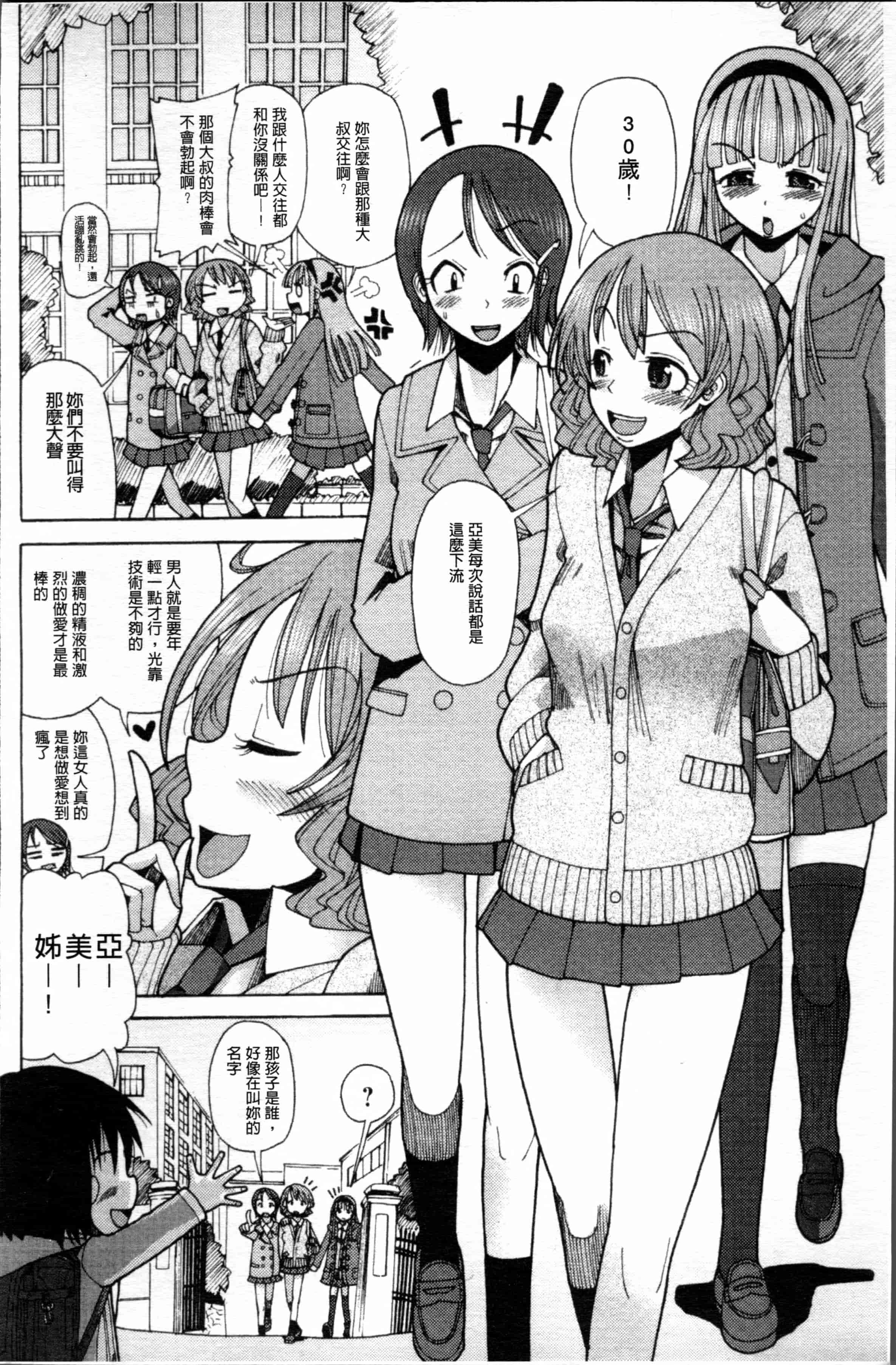 [坂崎ふれでぃ] にく☆じる_第4集