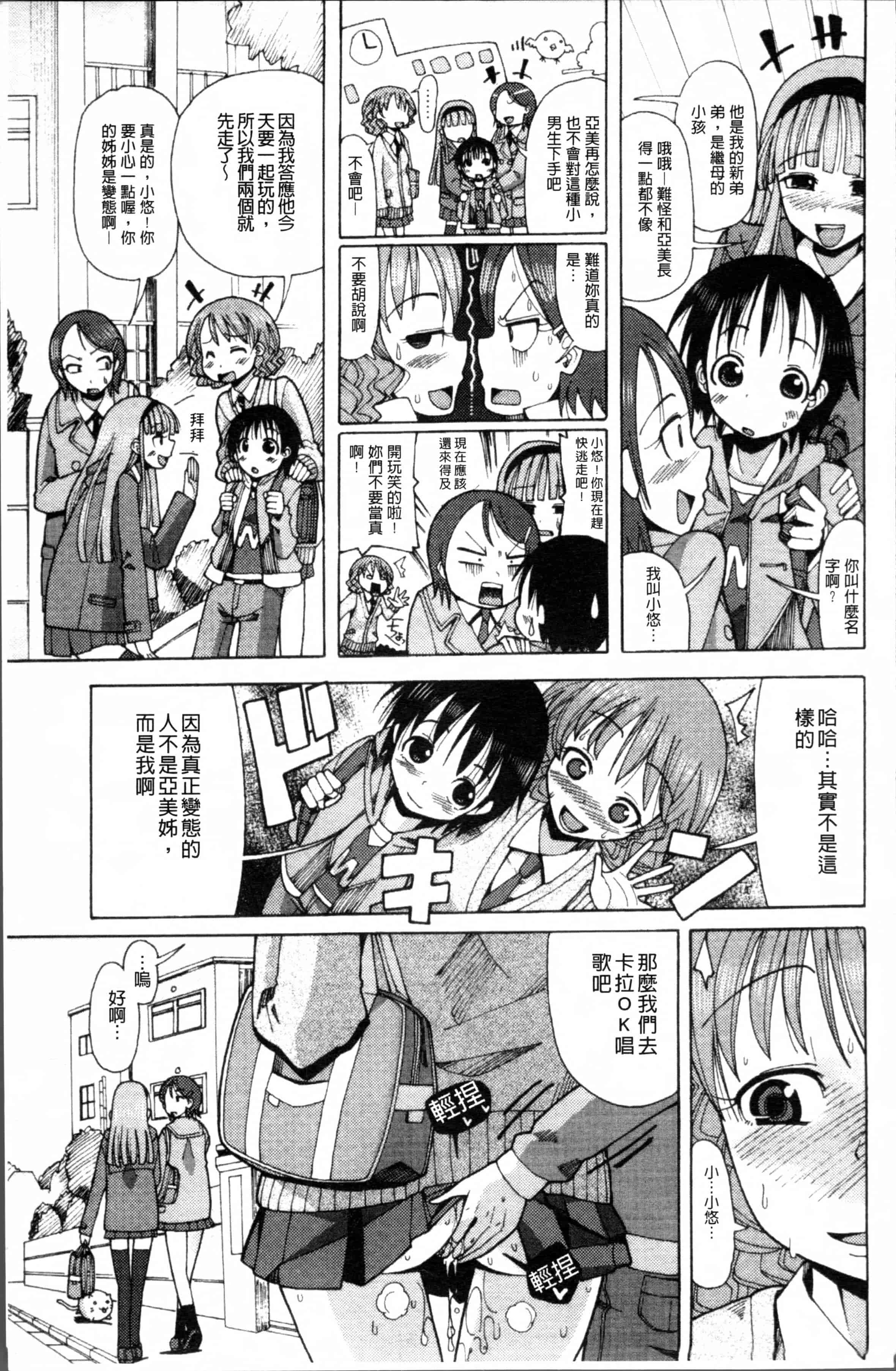 [坂崎ふれでぃ] にく☆じる_第4集