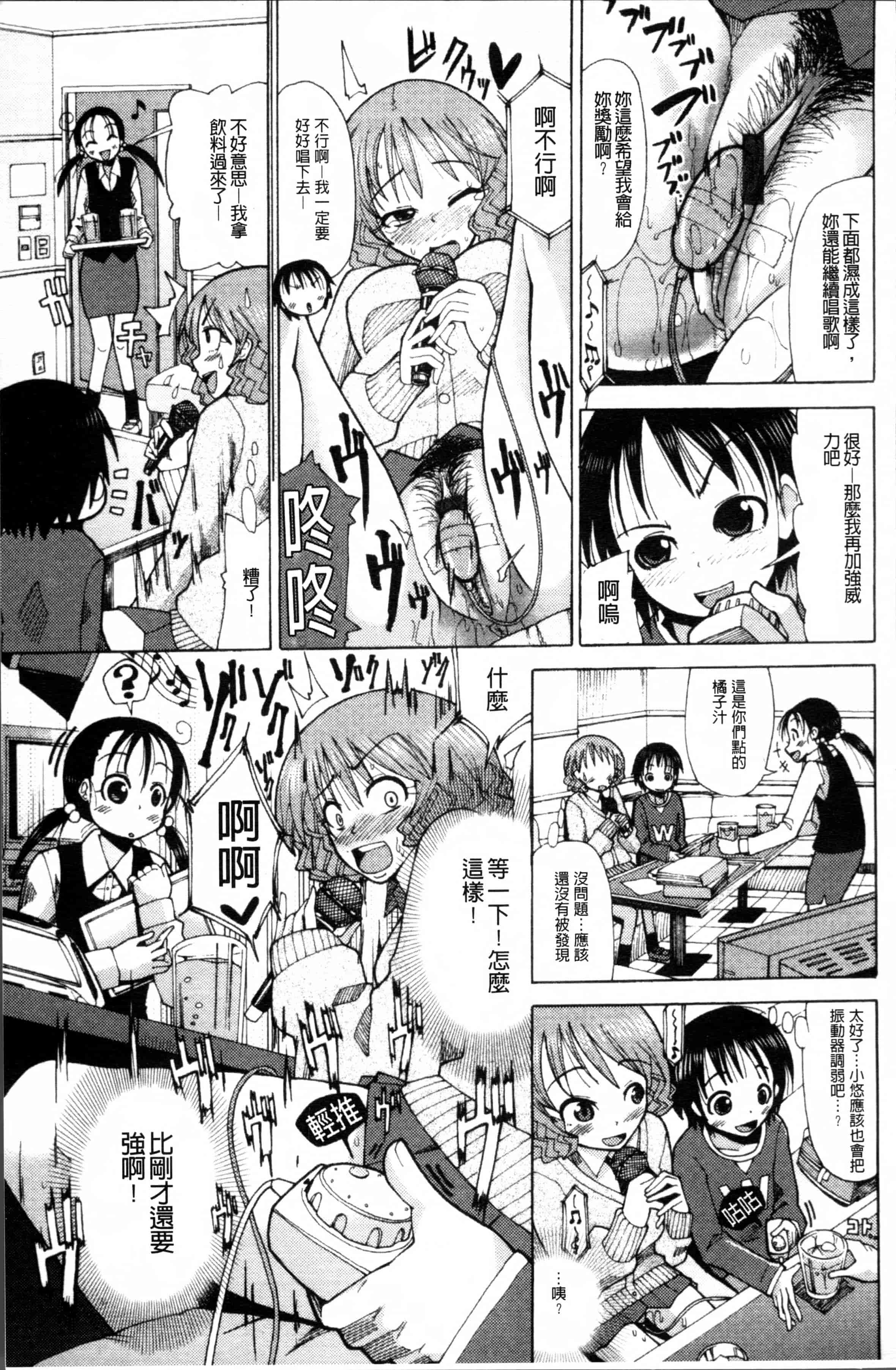 [坂崎ふれでぃ] にく☆じる_第4集