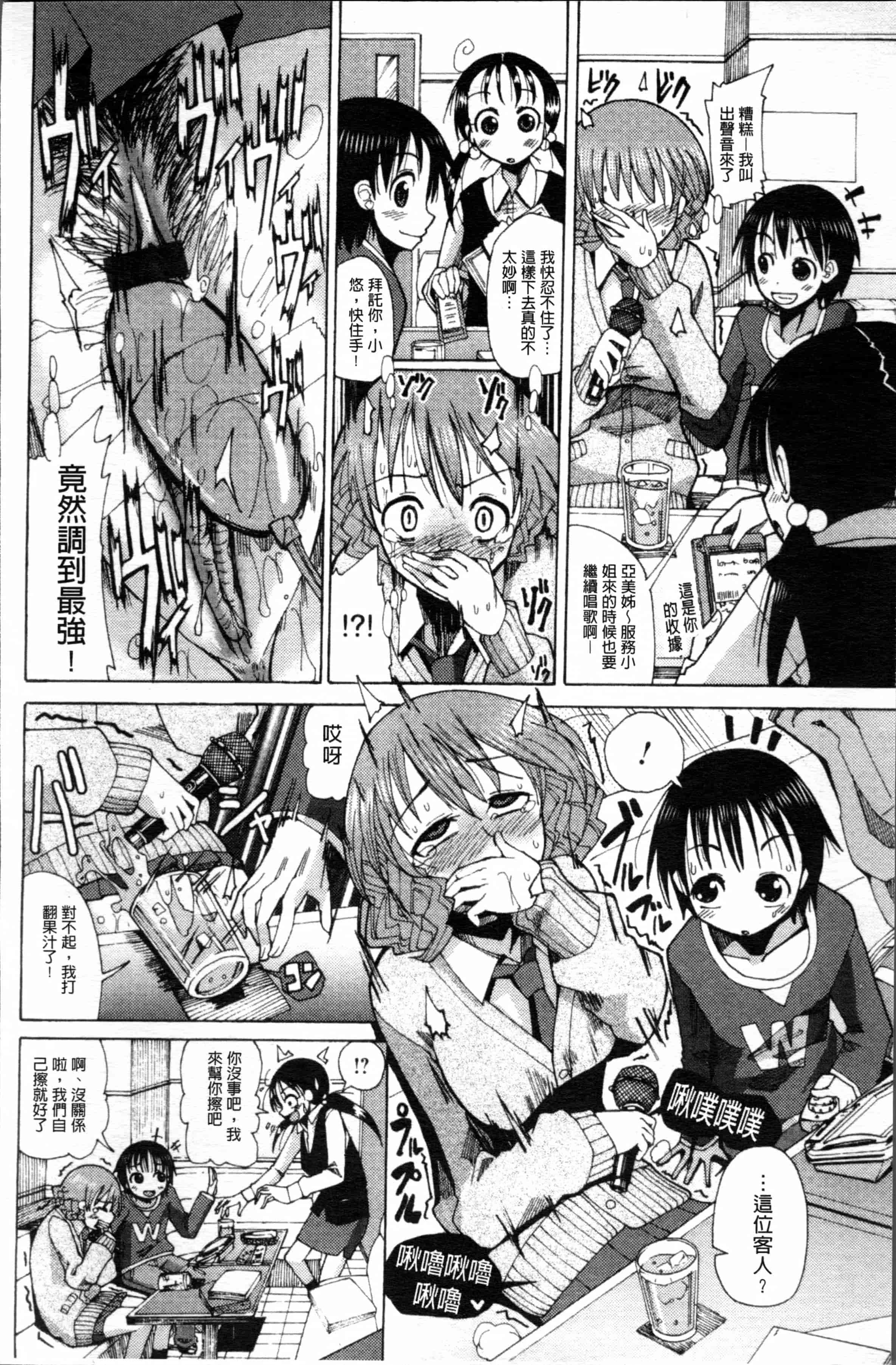 [坂崎ふれでぃ] にく☆じる_第4集