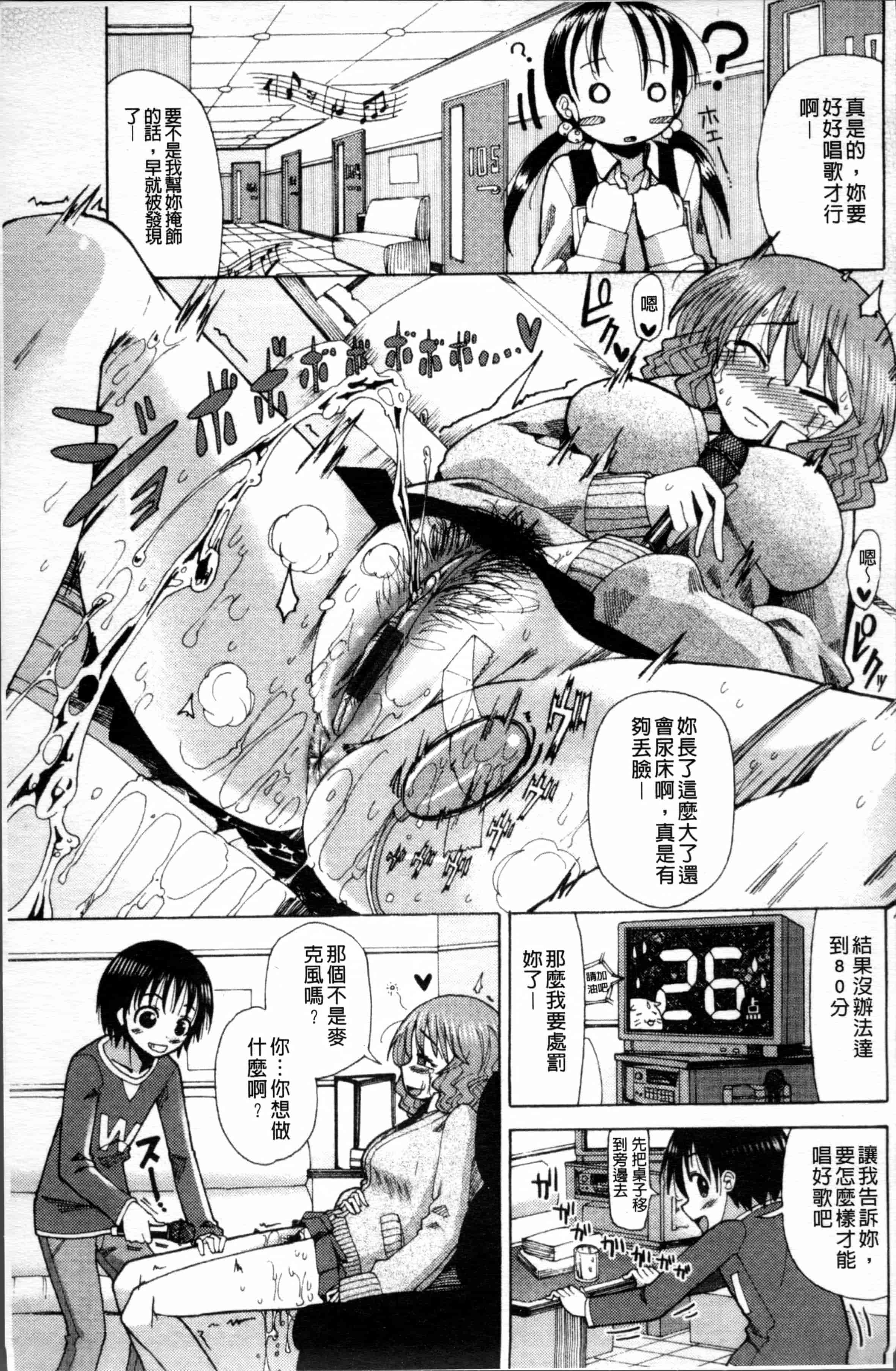 [坂崎ふれでぃ] にく☆じる_第4集