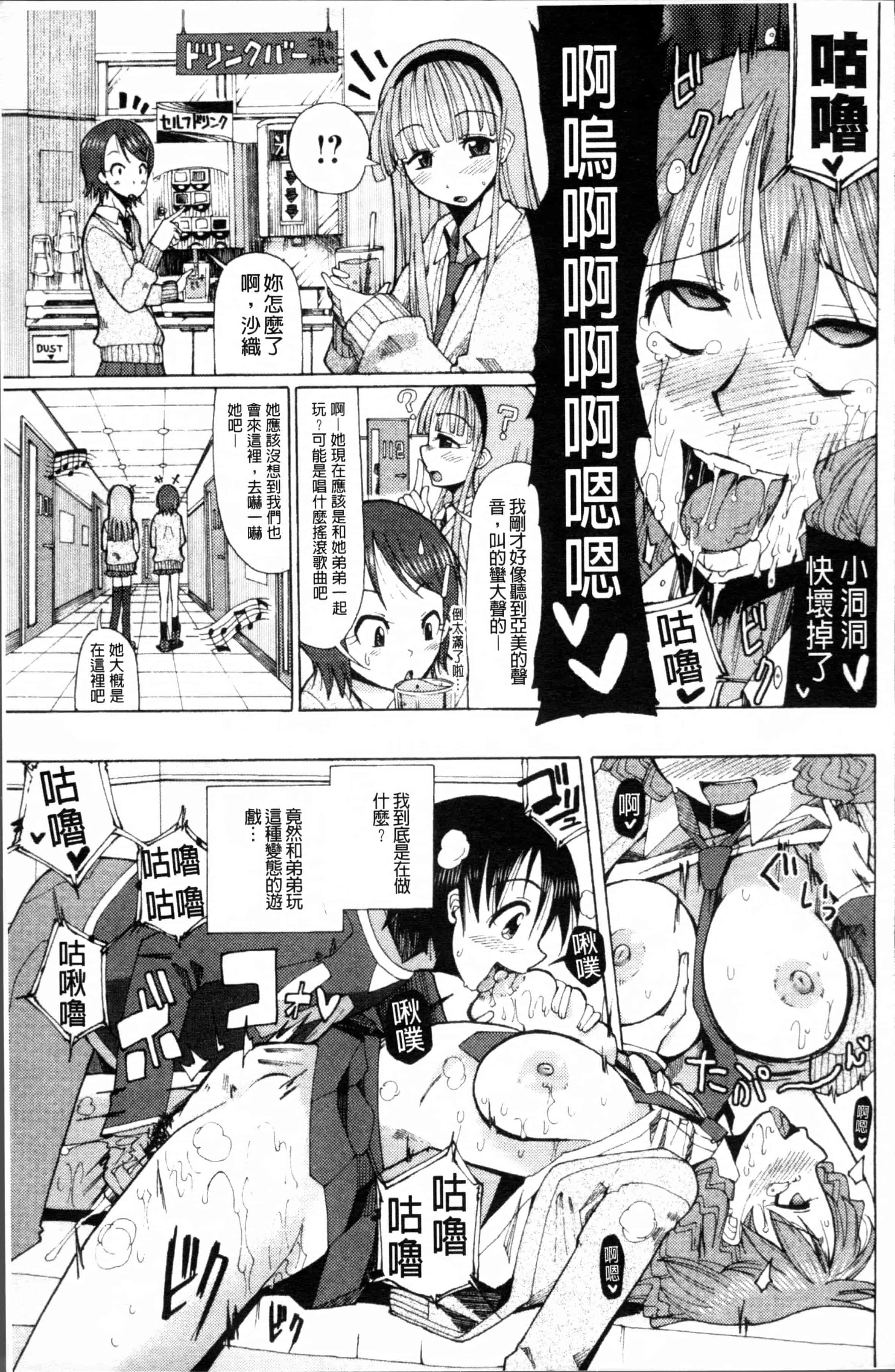[坂崎ふれでぃ] にく☆じる_第4集