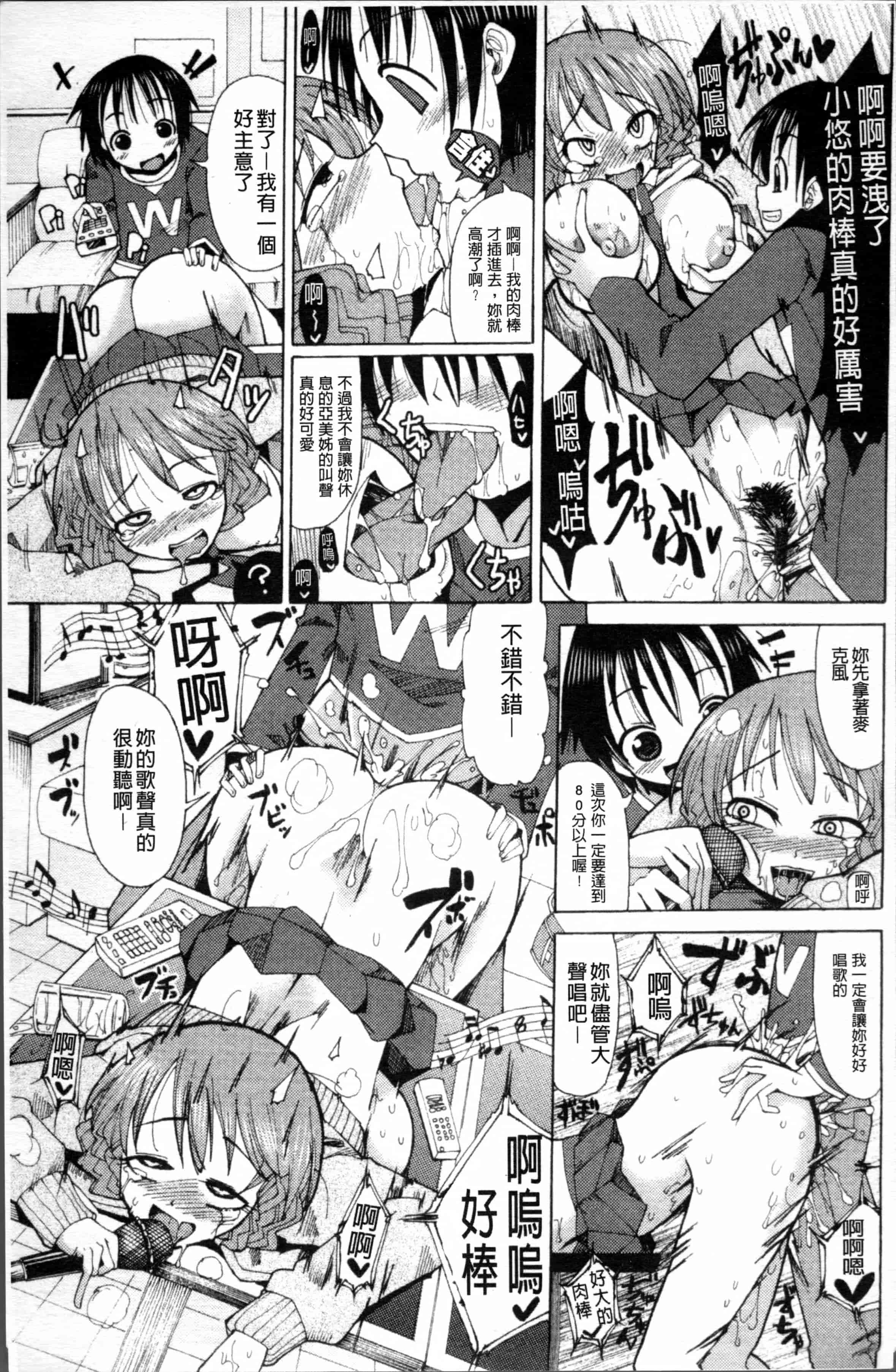 [坂崎ふれでぃ] にく☆じる_第4集