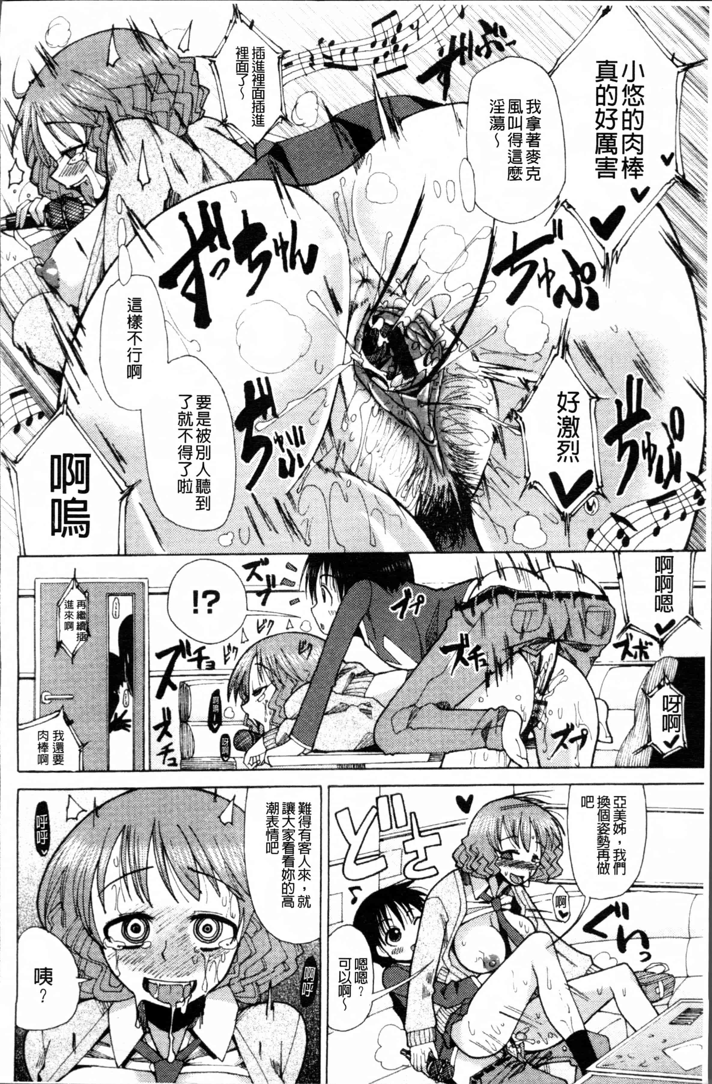 [坂崎ふれでぃ] にく☆じる_第4集