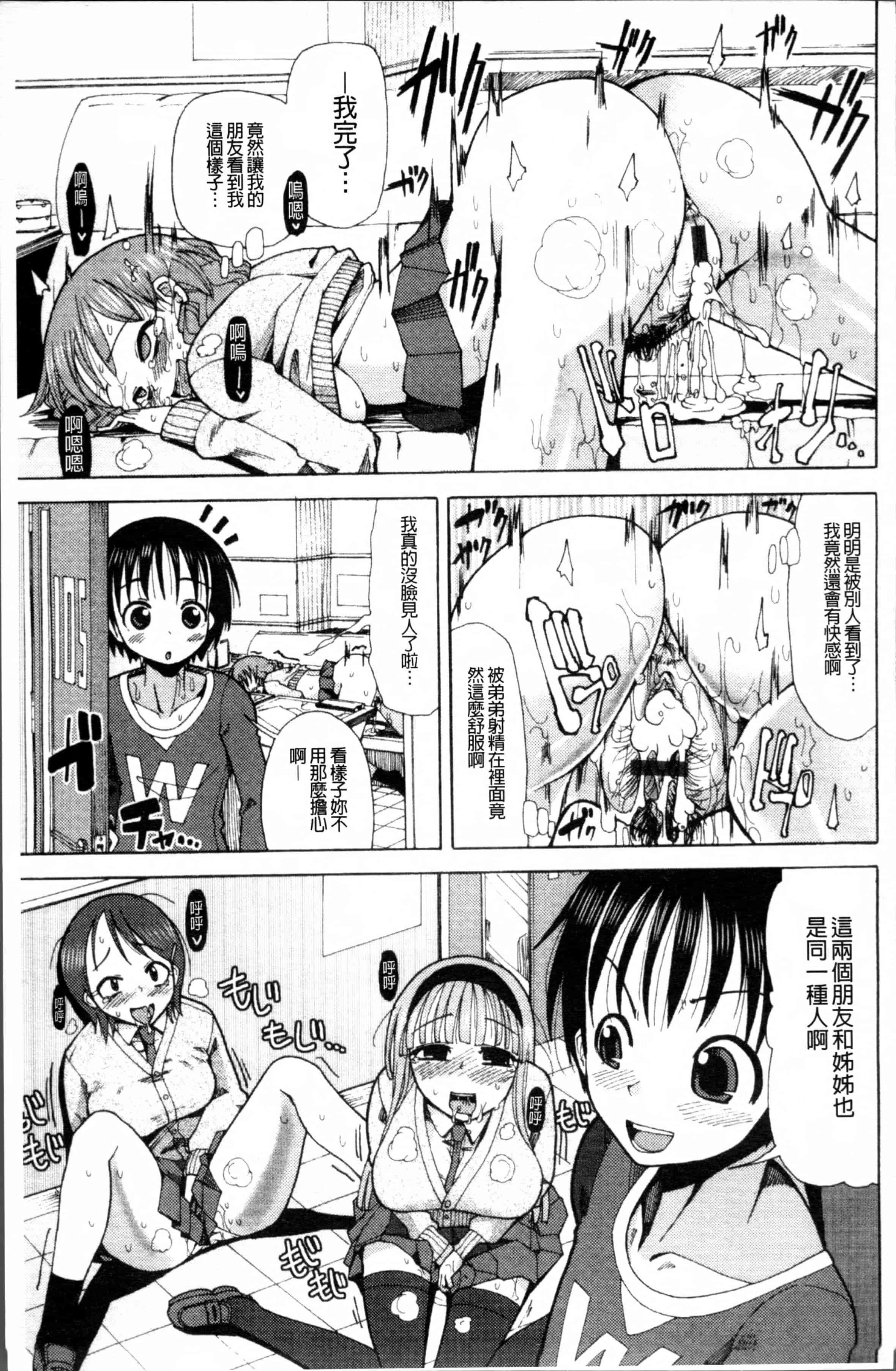 [坂崎ふれでぃ] にく☆じる_第4集
