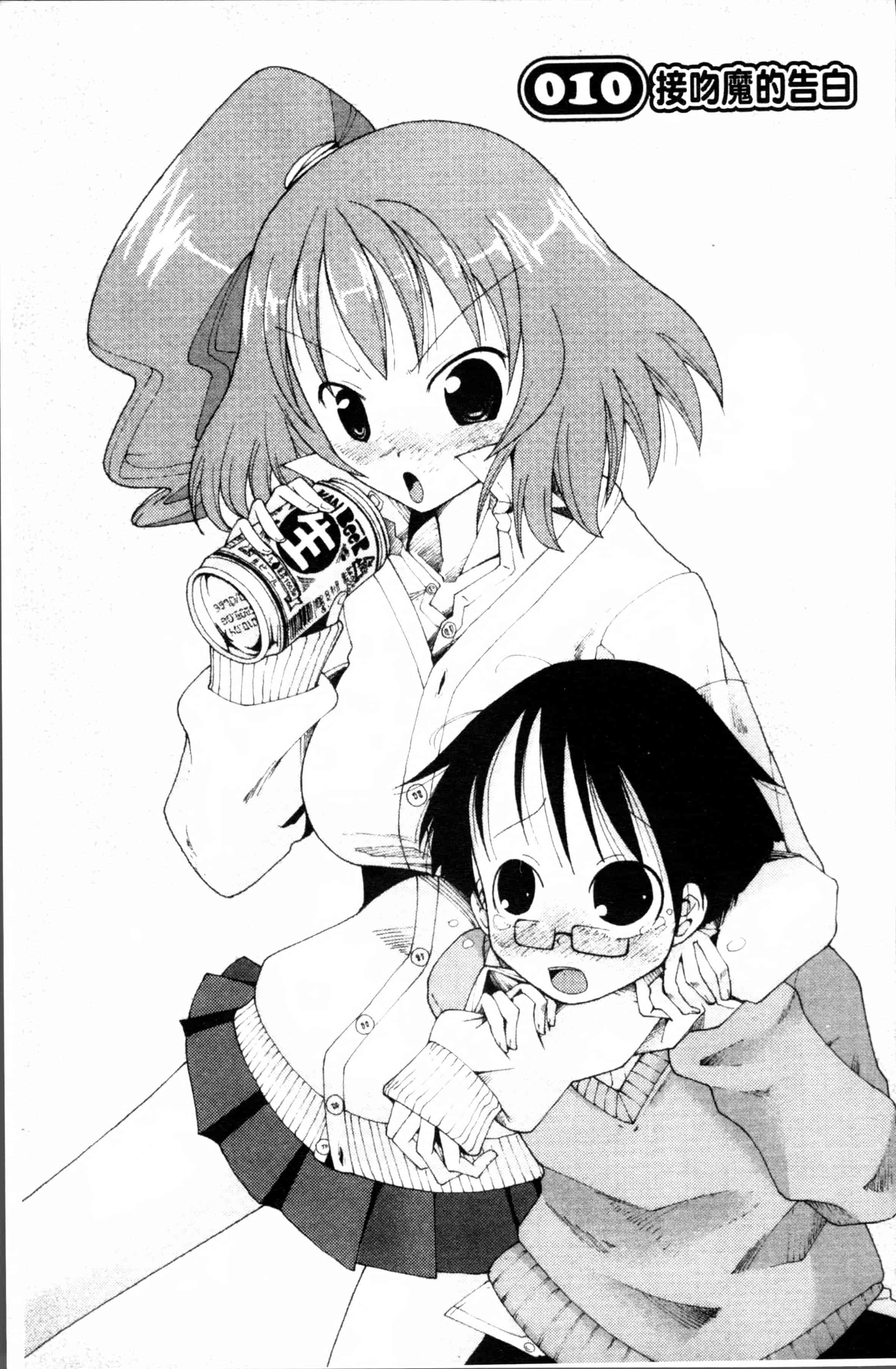 [坂崎ふれでぃ] にく☆じる_第4集