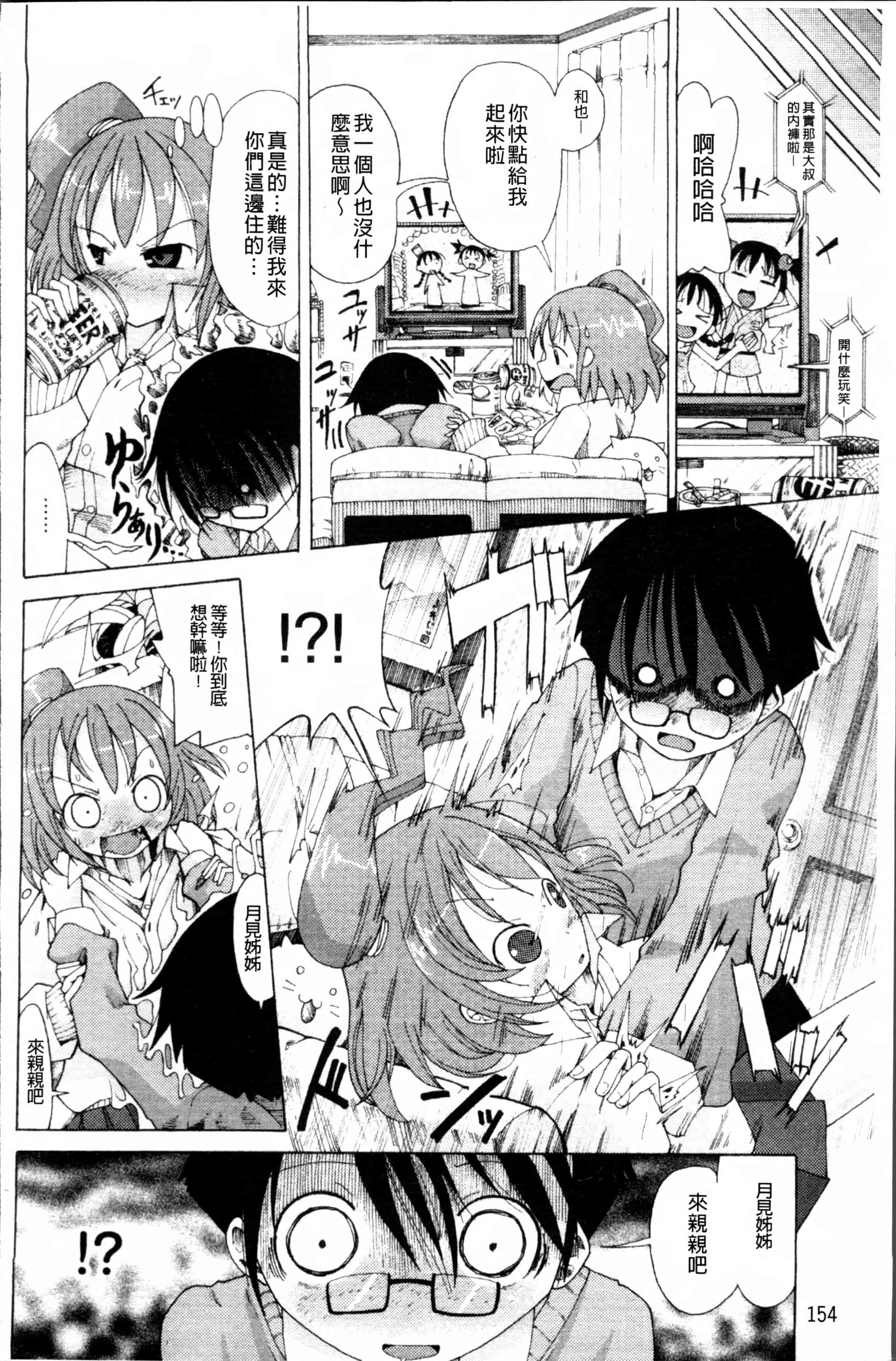 [坂崎ふれでぃ] にく☆じる_第5集