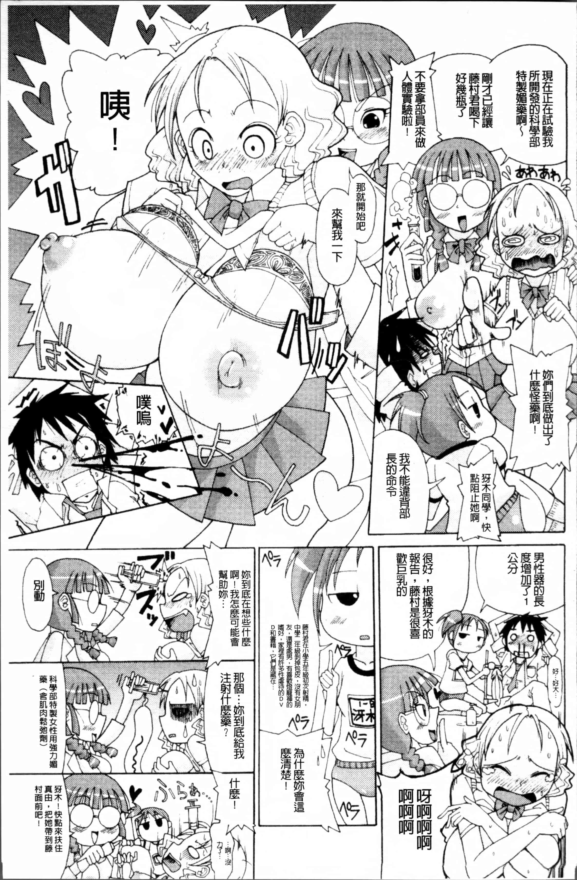 [坂崎ふれでぃ] にく☆じる_第5集