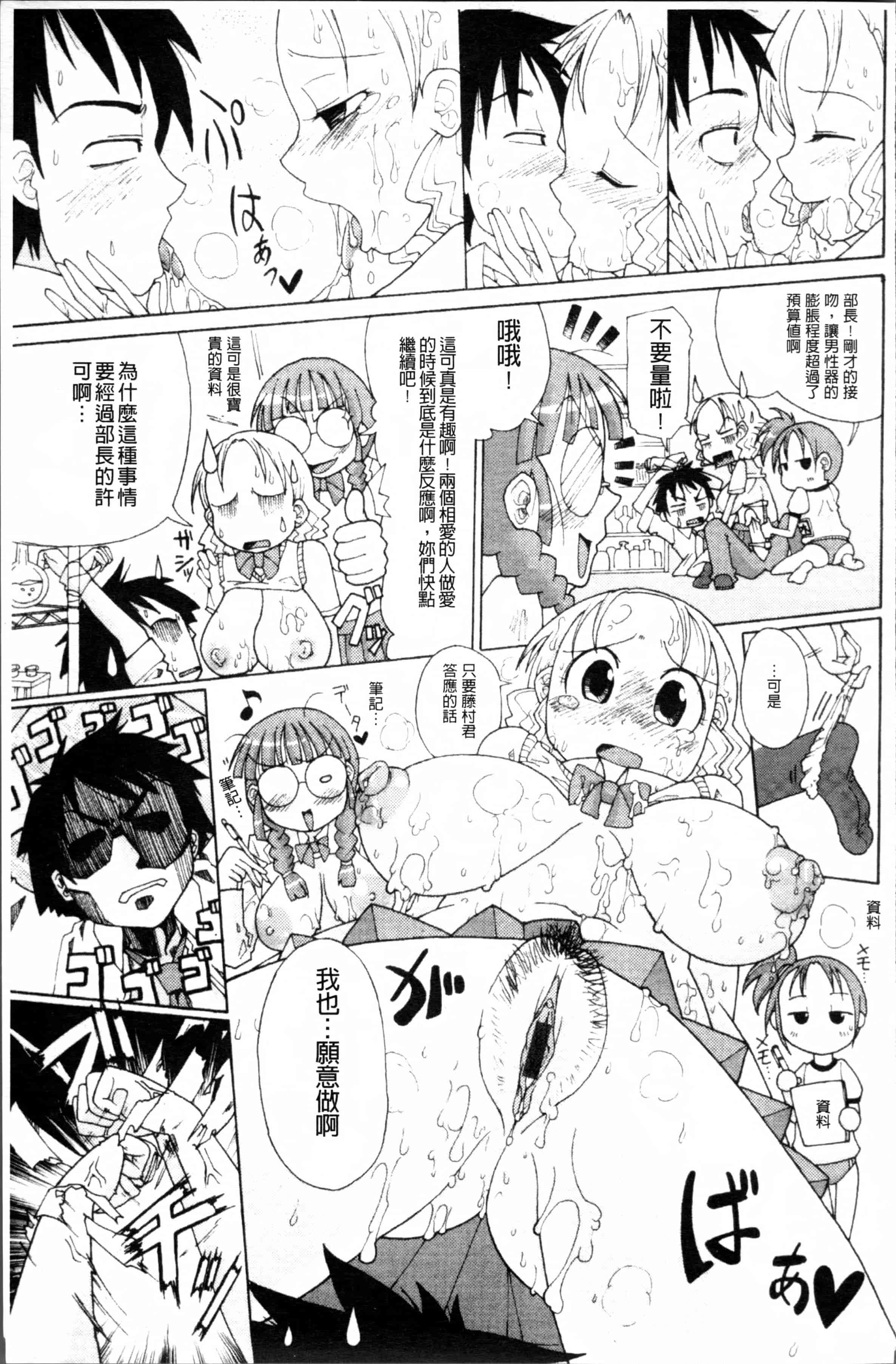 [坂崎ふれでぃ] にく☆じる_第5集