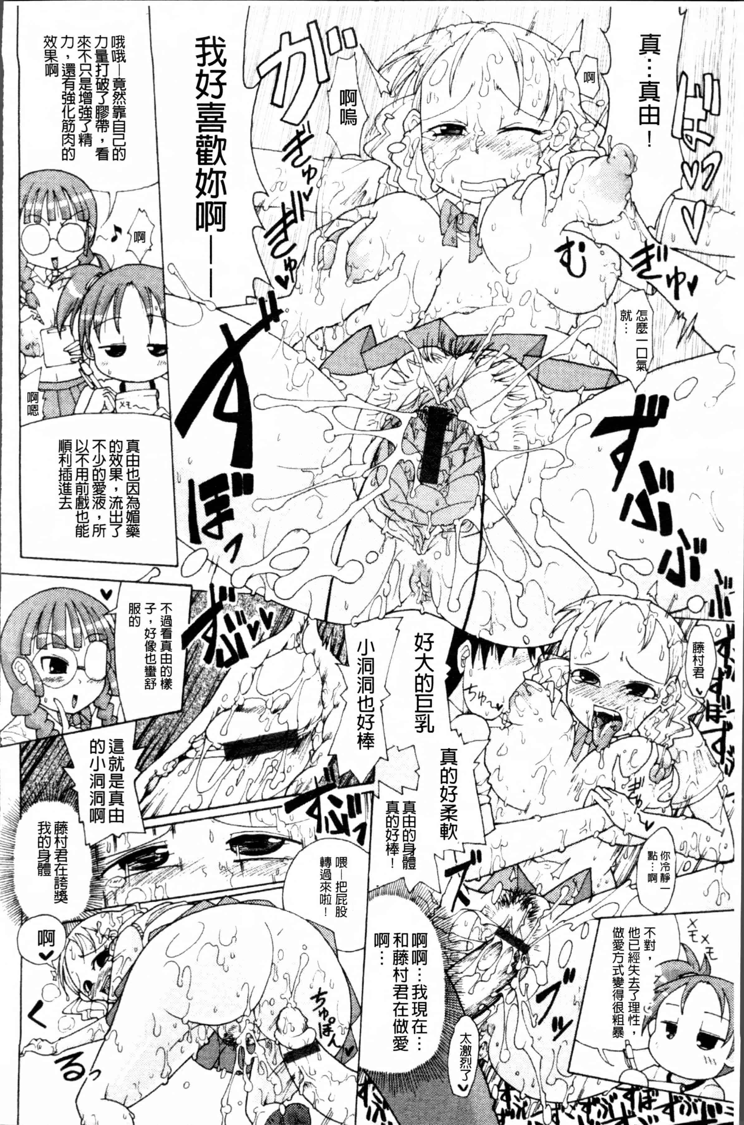 [坂崎ふれでぃ] にく☆じる_第5集