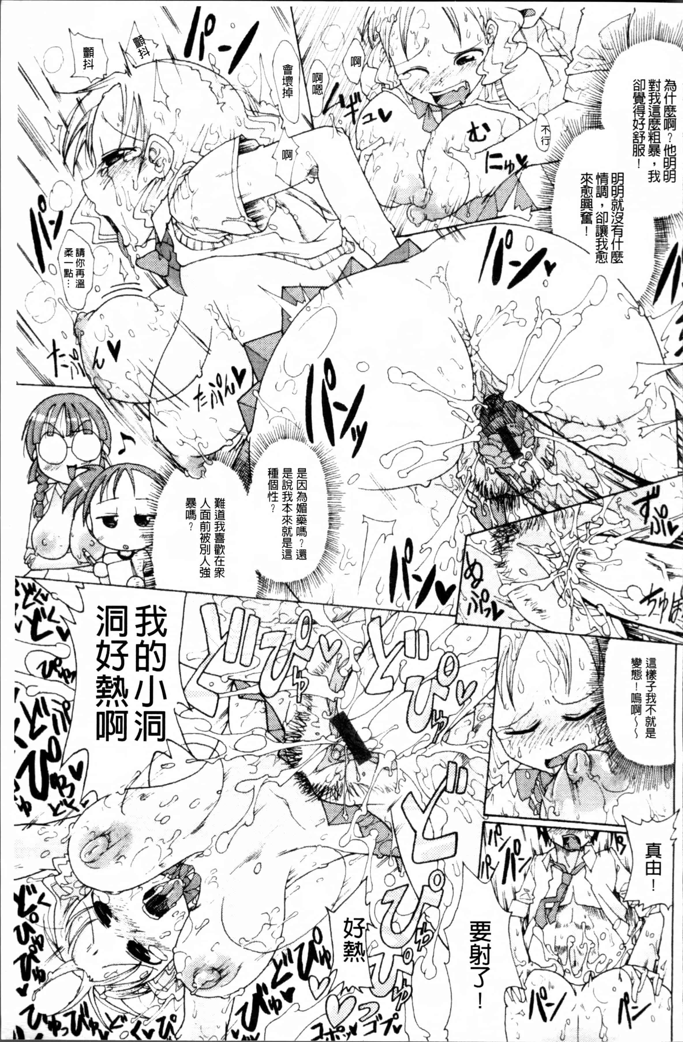 [坂崎ふれでぃ] にく☆じる_第5集