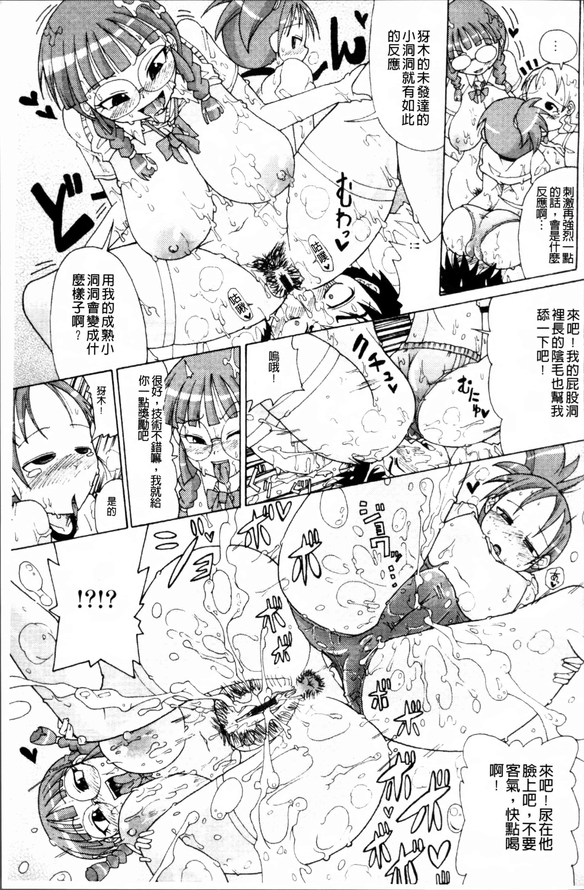 [坂崎ふれでぃ] にく☆じる_第5集