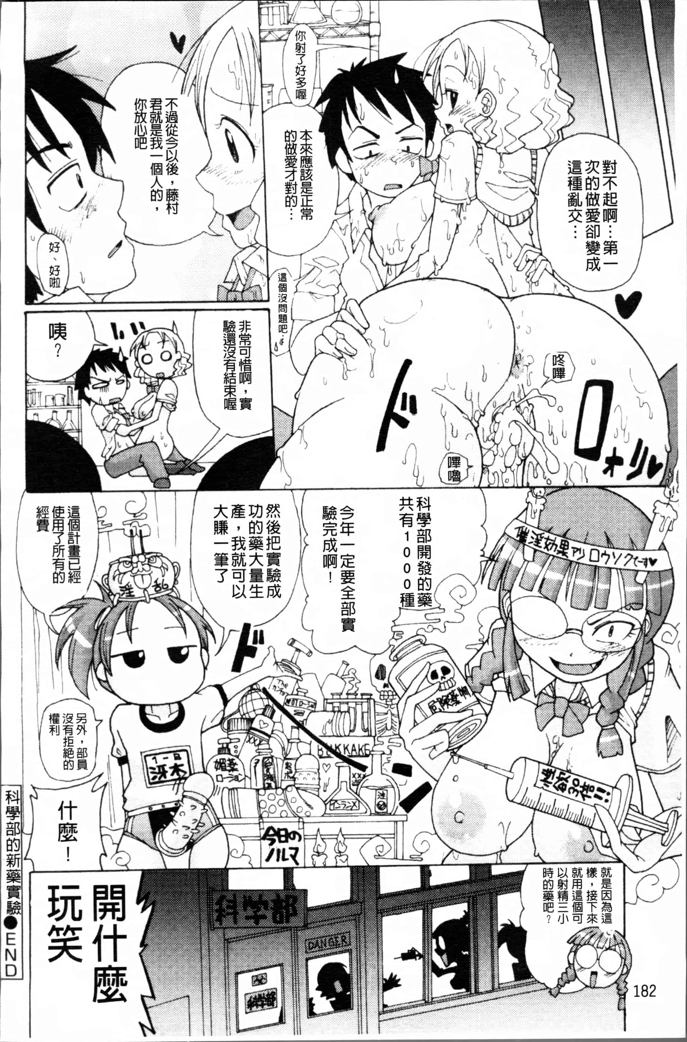 [坂崎ふれでぃ] にく☆じる_第5集
