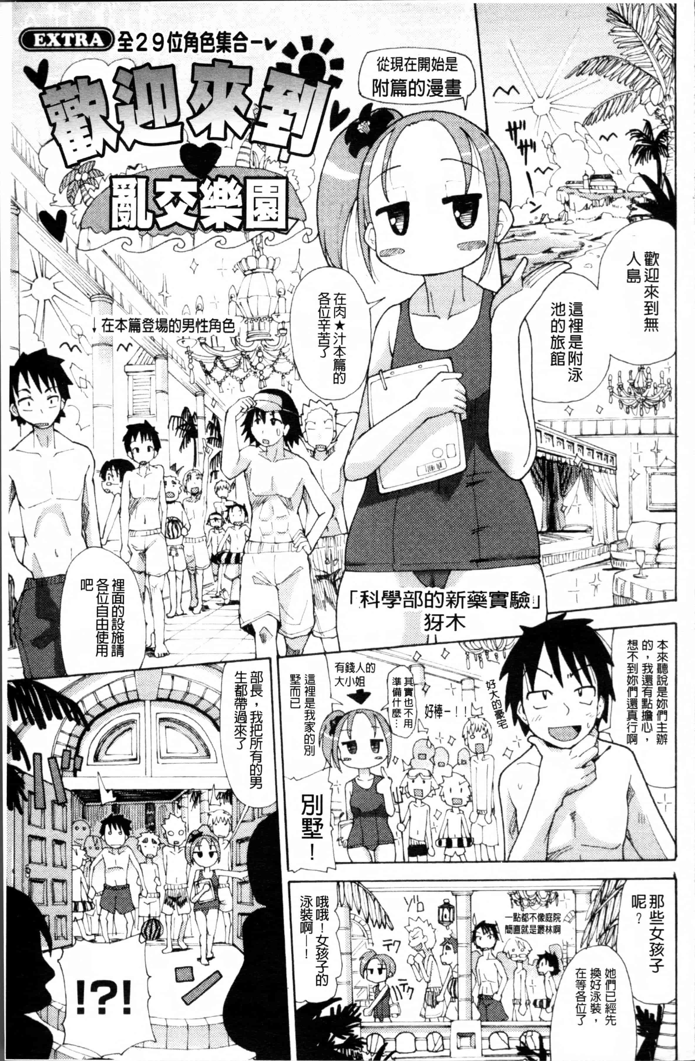 [坂崎ふれでぃ] にく☆じる_第5集