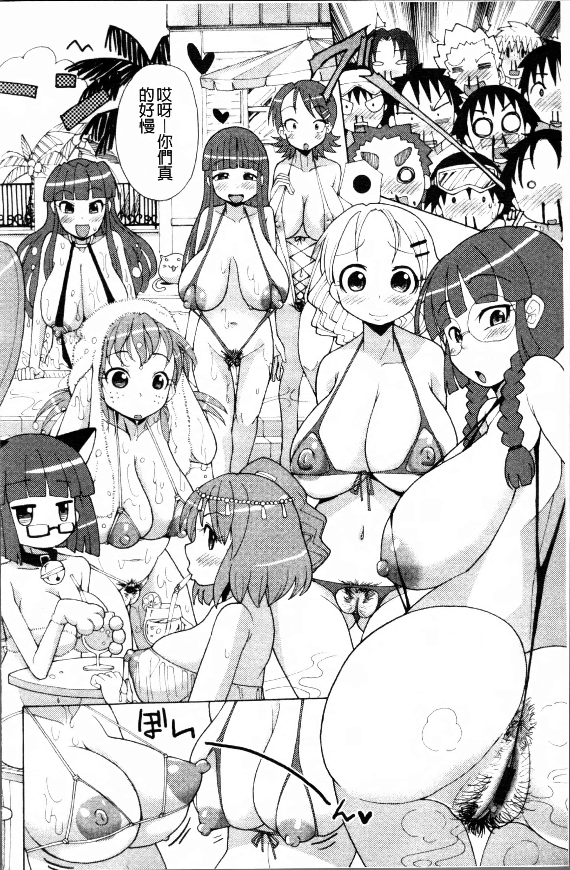 [坂崎ふれでぃ] にく☆じる_第5集