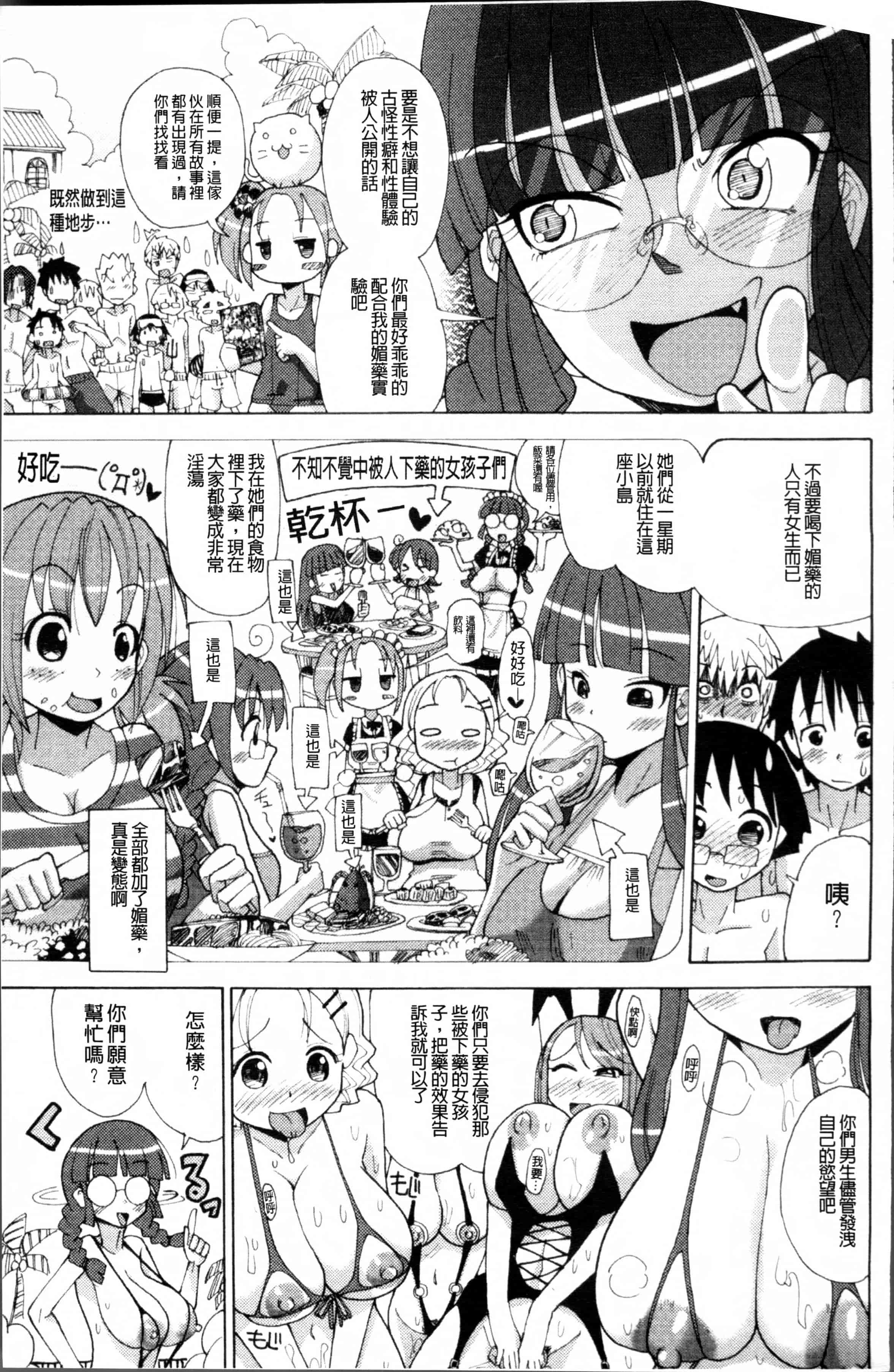 [坂崎ふれでぃ] にく☆じる_第5集