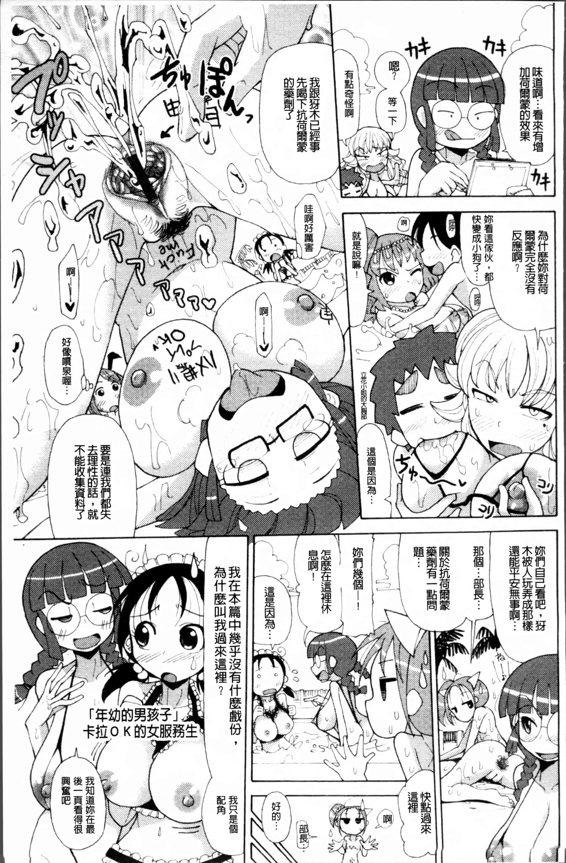 [坂崎ふれでぃ] にく☆じる_第6集