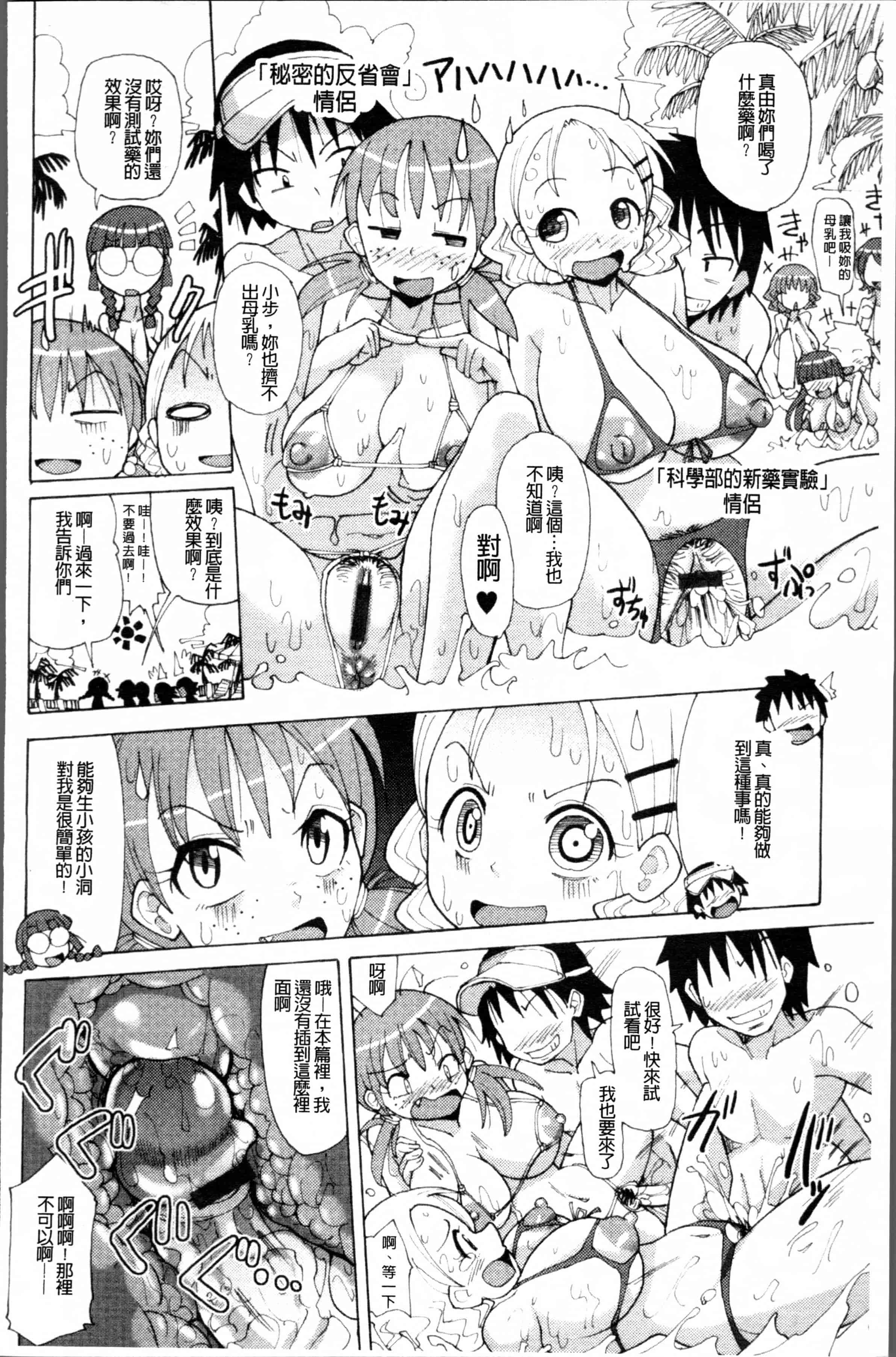 [坂崎ふれでぃ] にく☆じる_第6集
