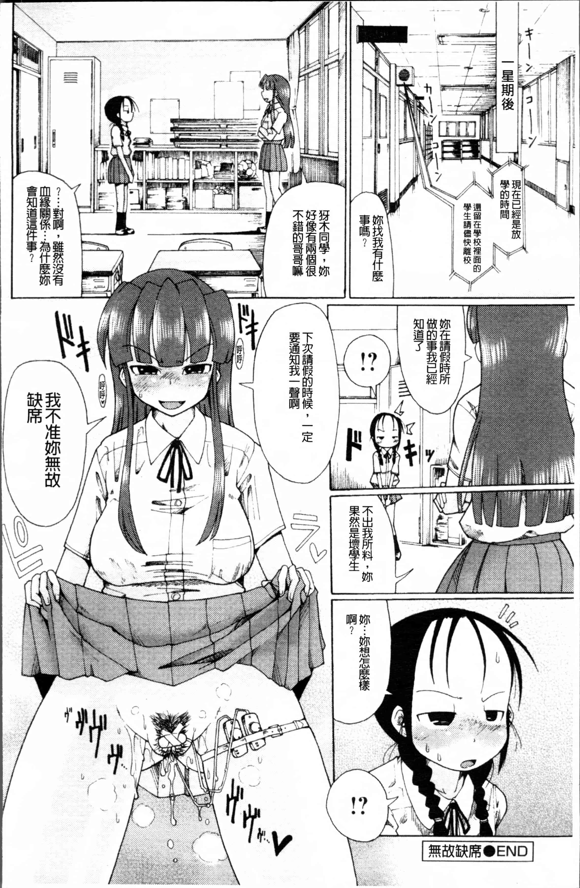 [坂崎ふれでぃ] にく☆じる_第1集