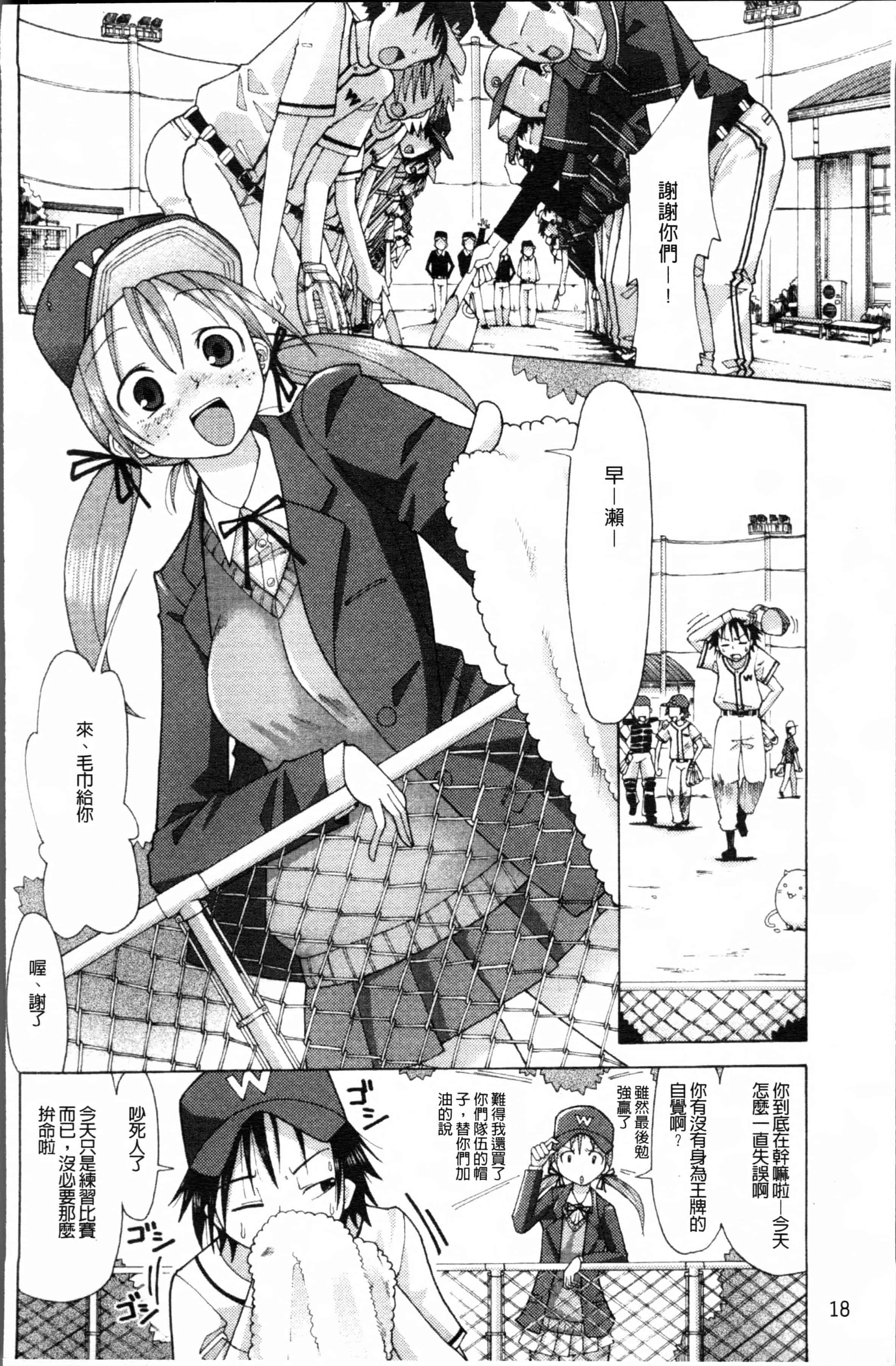 [坂崎ふれでぃ] にく☆じる_第1集