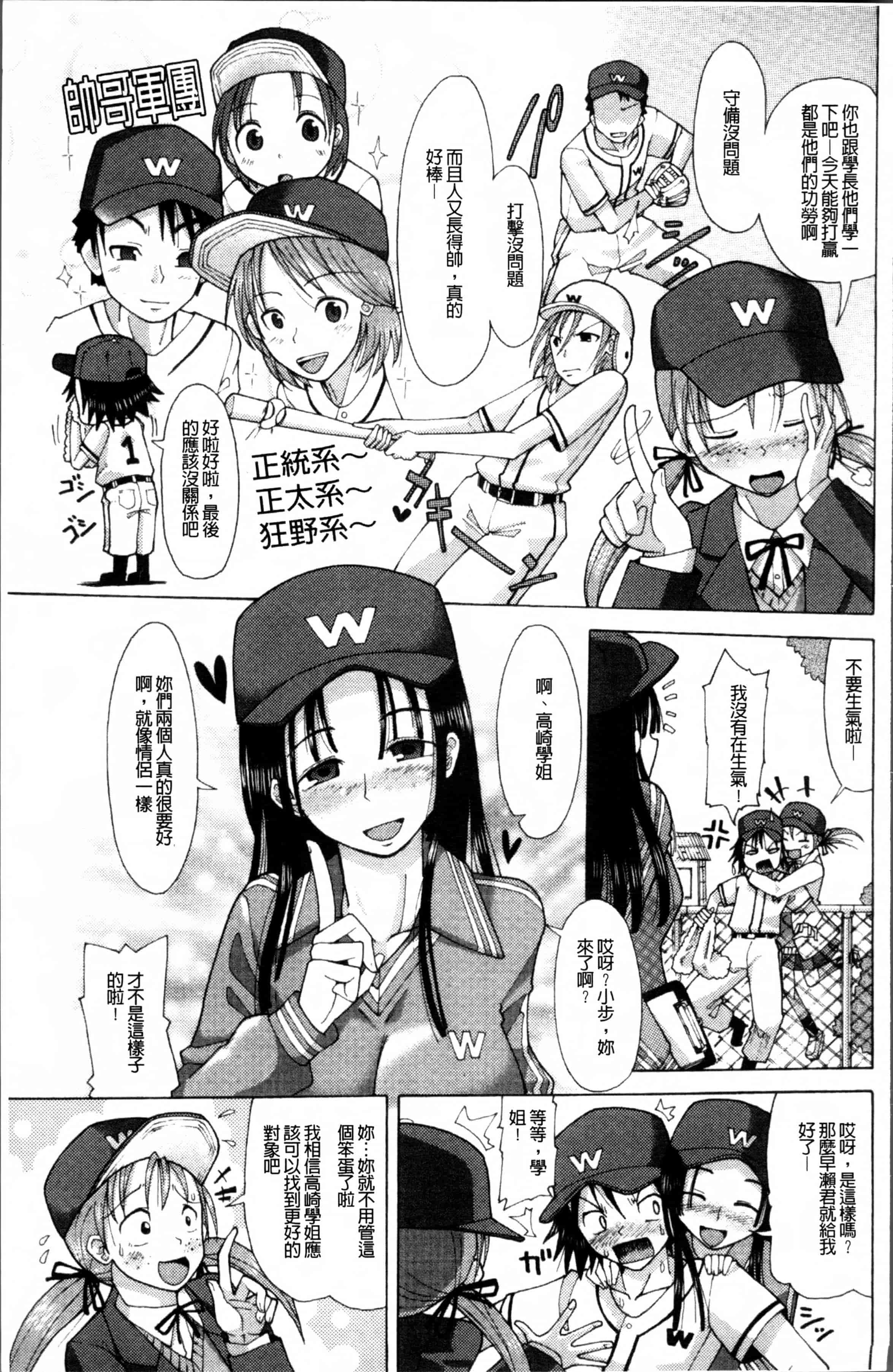 [坂崎ふれでぃ] にく☆じる_第1集