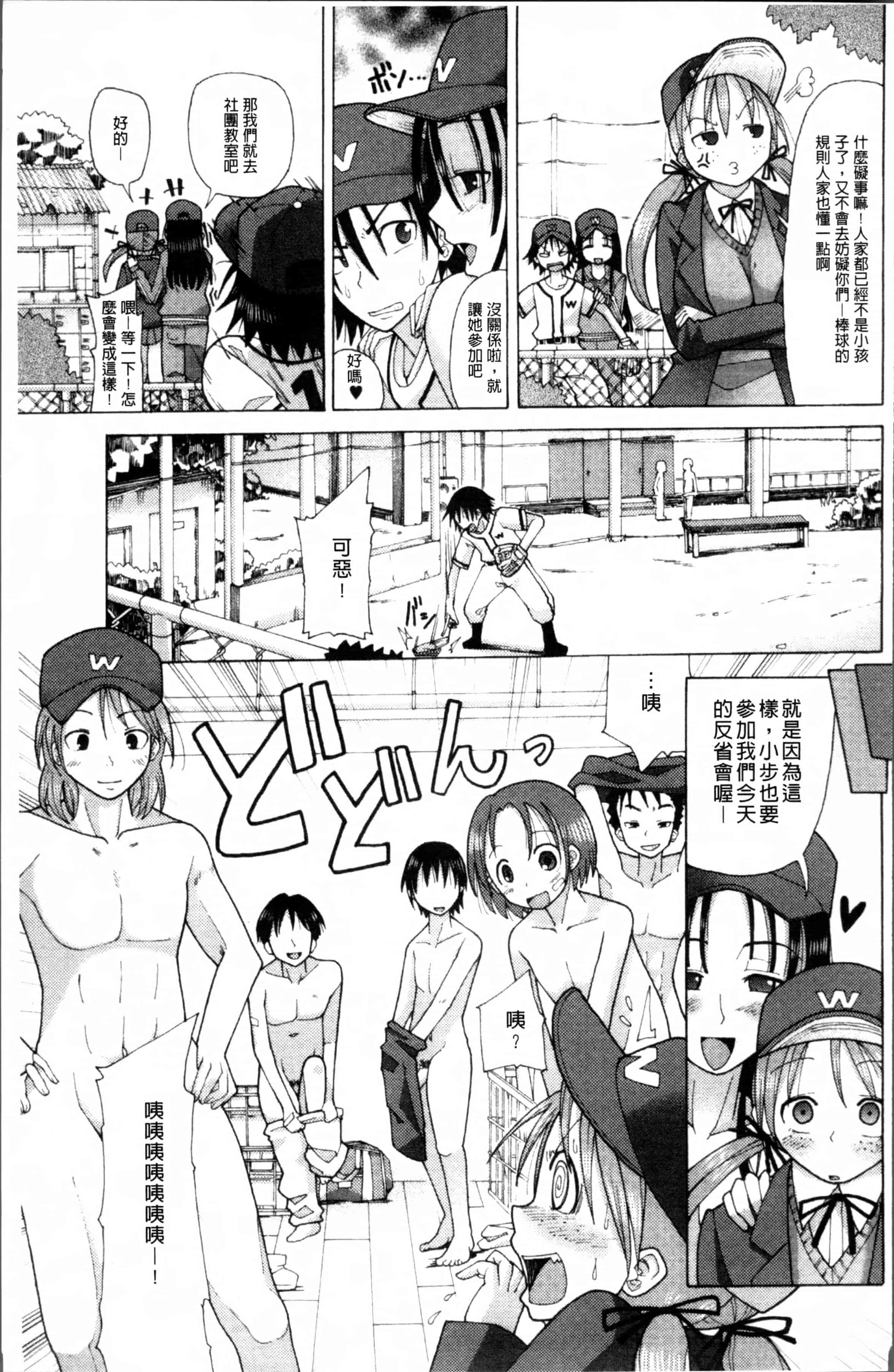 [坂崎ふれでぃ] にく☆じる_第1集