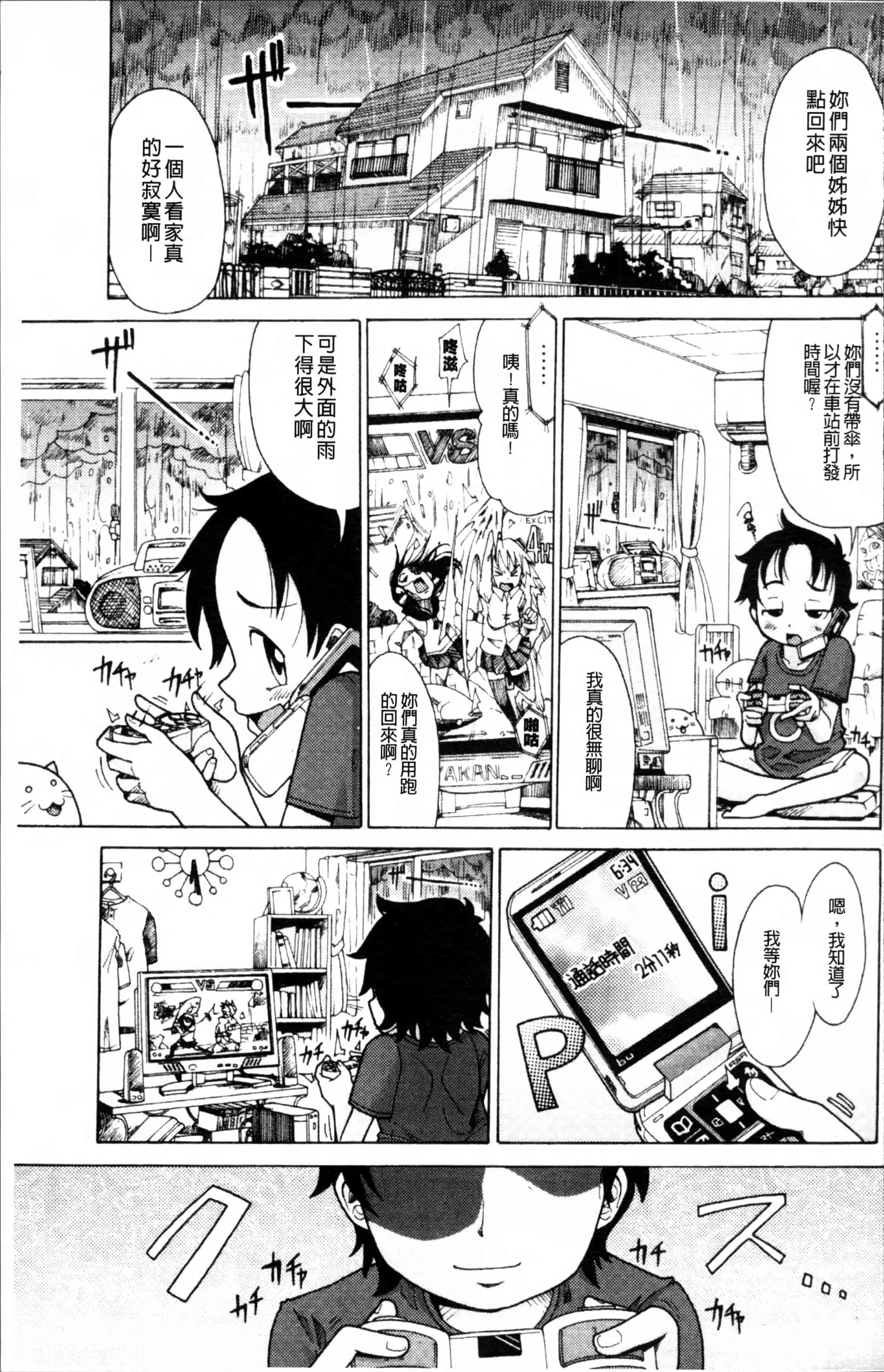 [坂崎ふれでぃ] にく☆じる_第2集