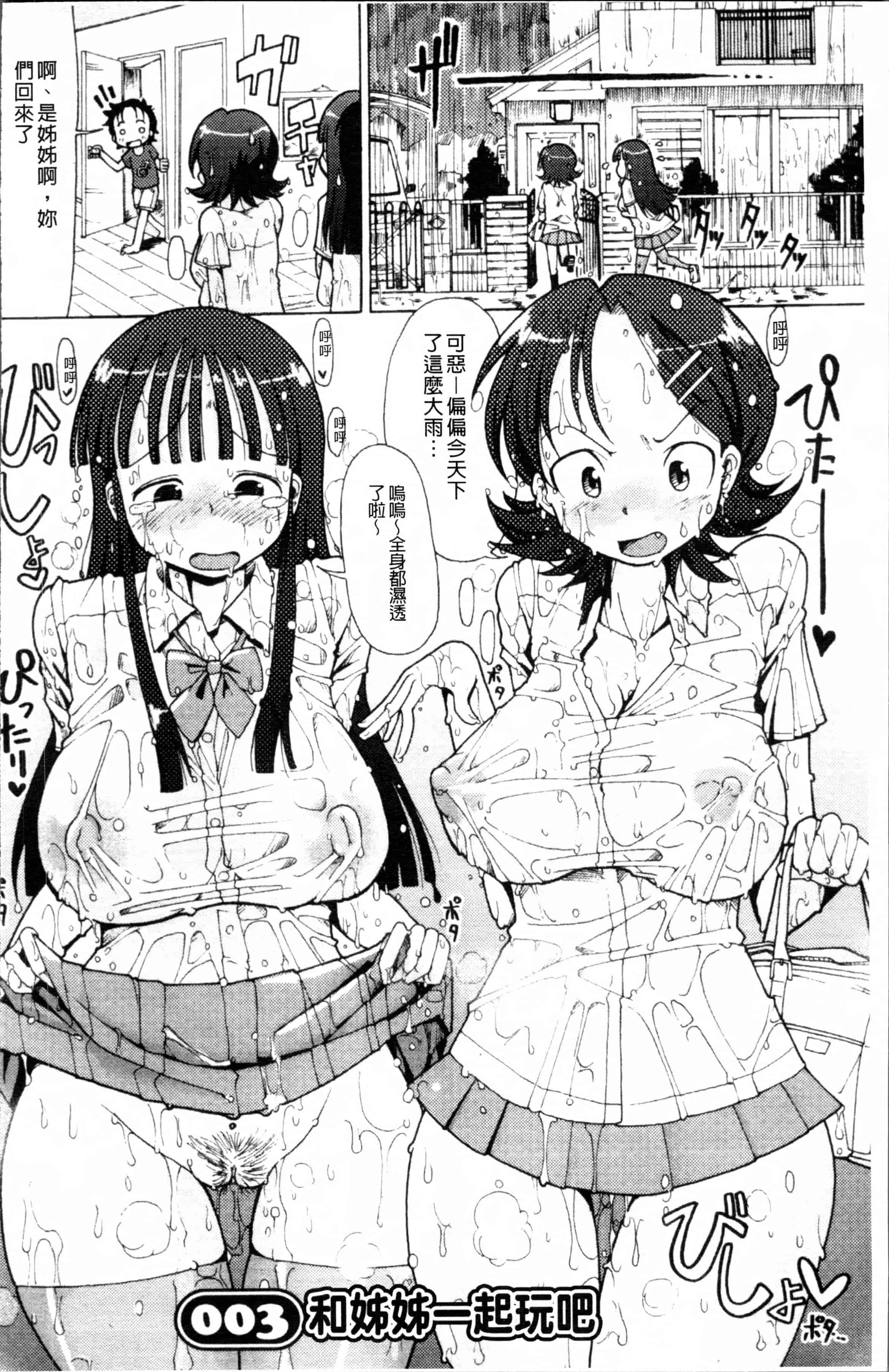 [坂崎ふれでぃ] にく☆じる_第2集