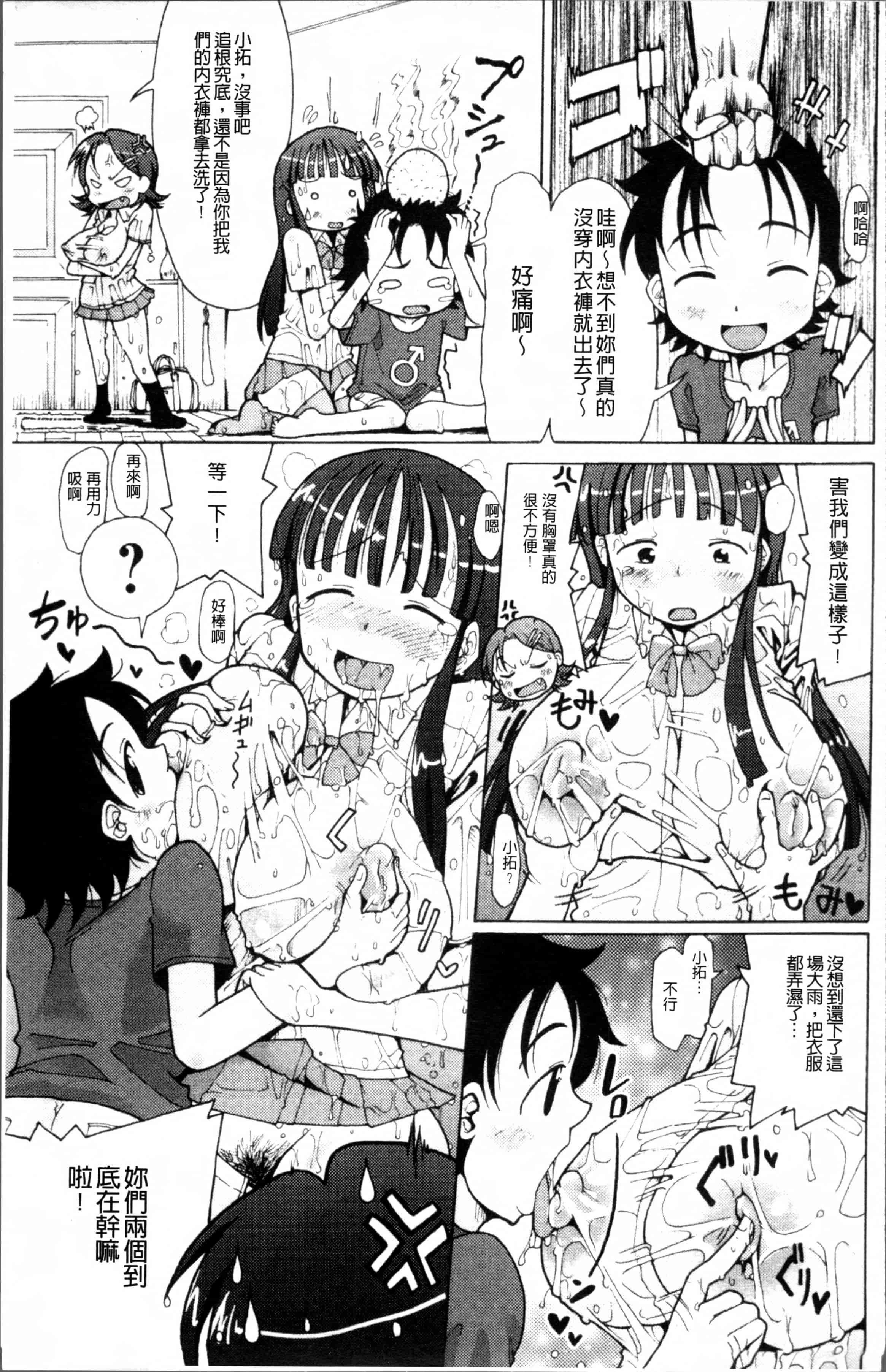 [坂崎ふれでぃ] にく☆じる_第2集