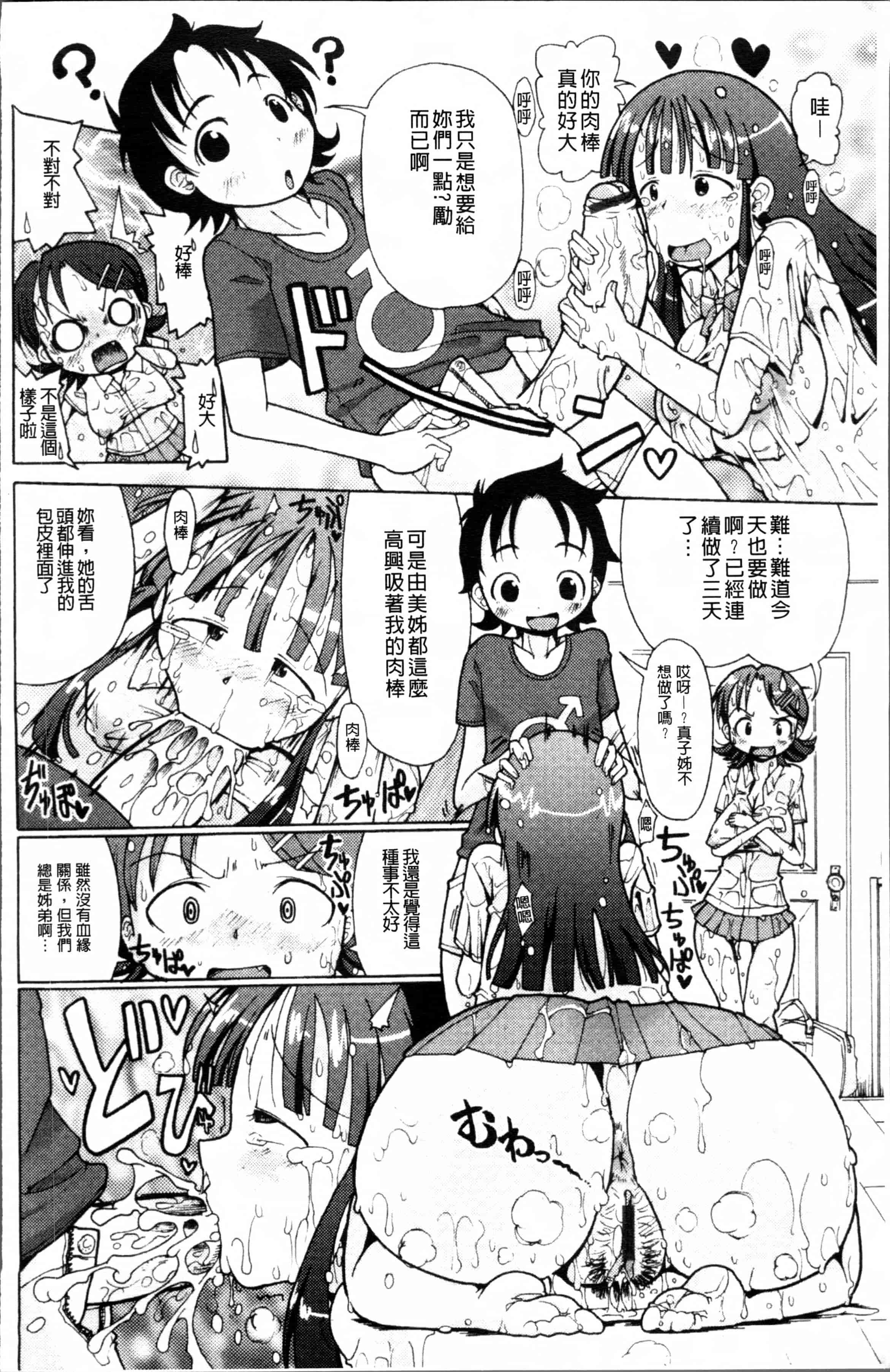 [坂崎ふれでぃ] にく☆じる_第2集