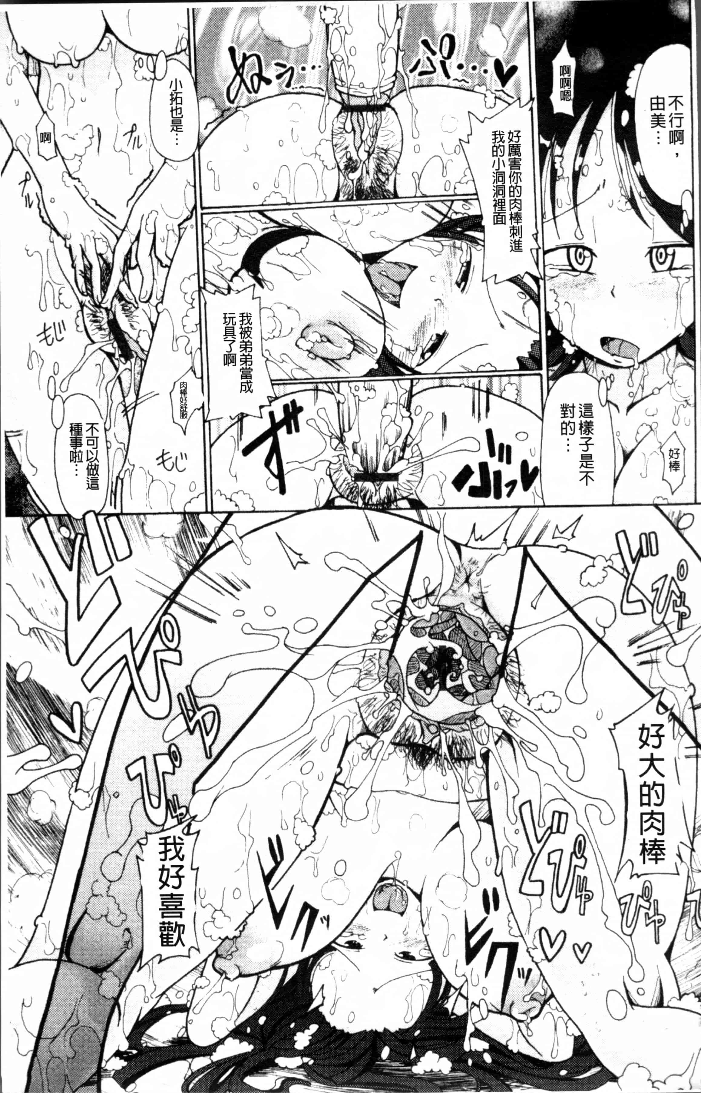 [坂崎ふれでぃ] にく☆じる_第2集