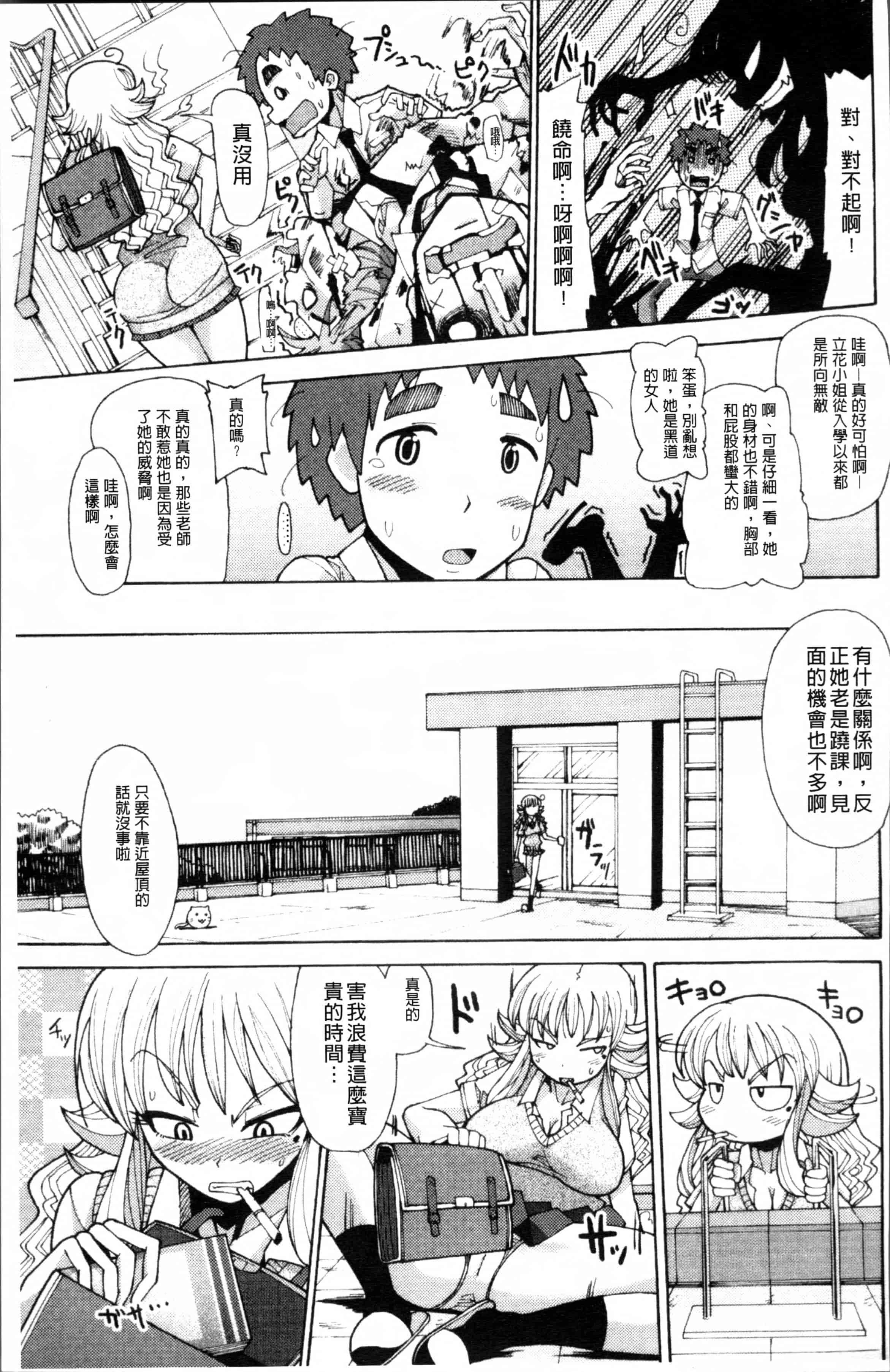 [坂崎ふれでぃ] にく☆じる_第2集
