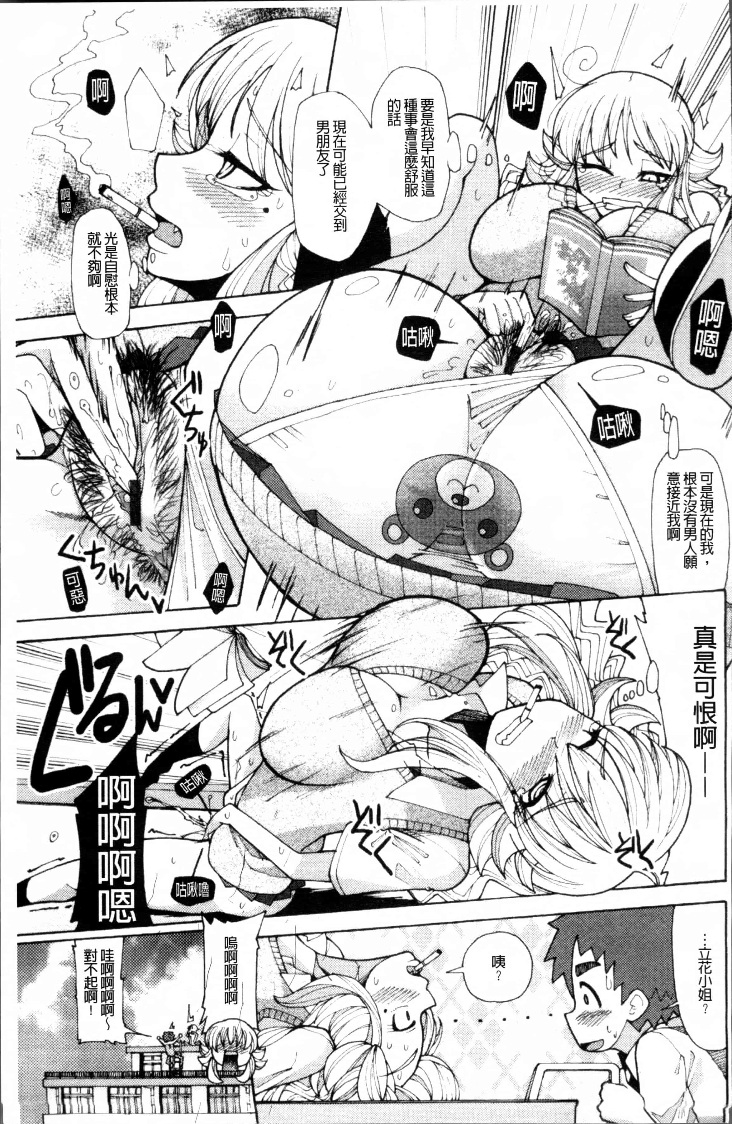 [坂崎ふれでぃ] にく☆じる_第2集