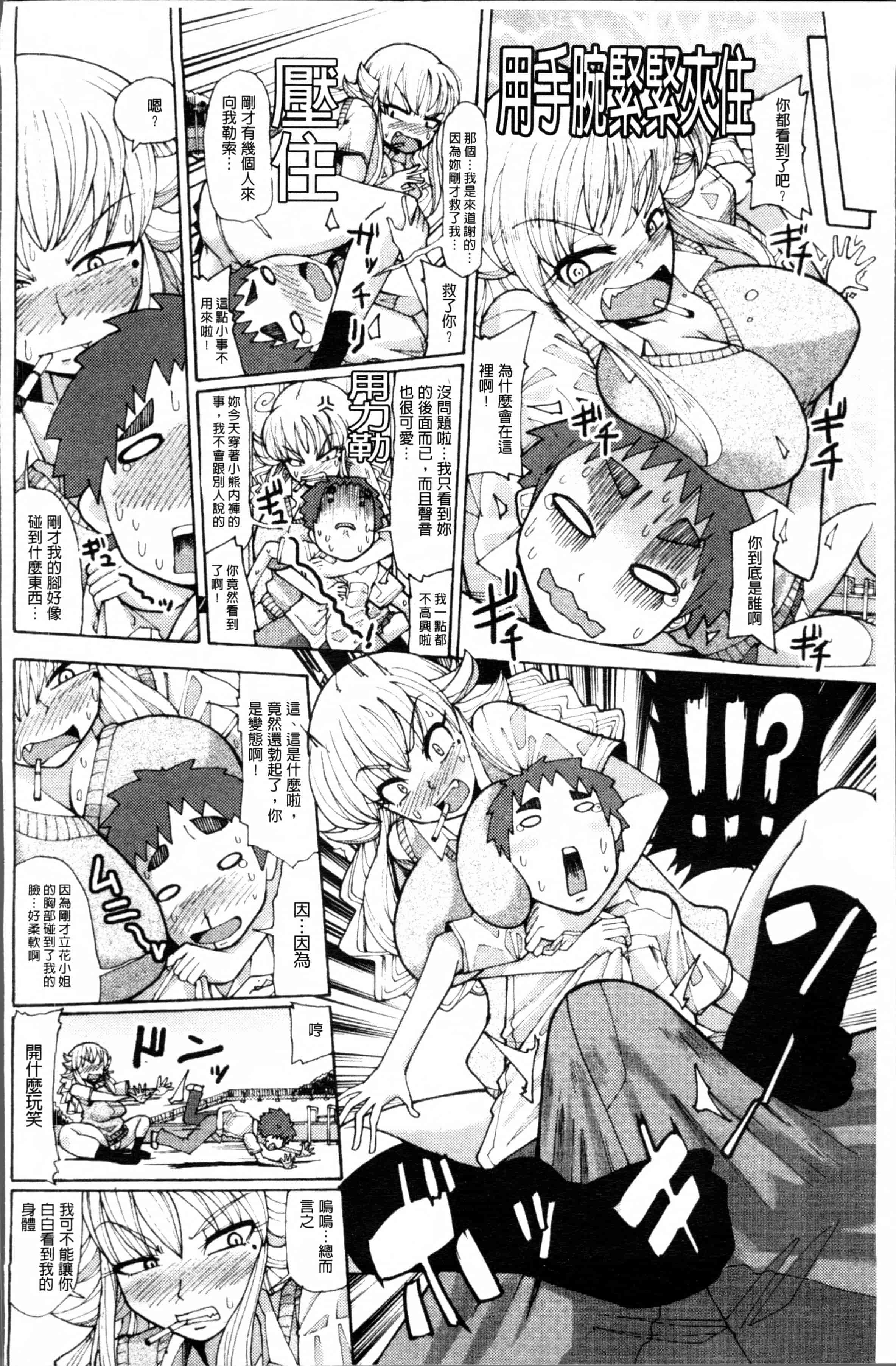 [坂崎ふれでぃ] にく☆じる_第2集
