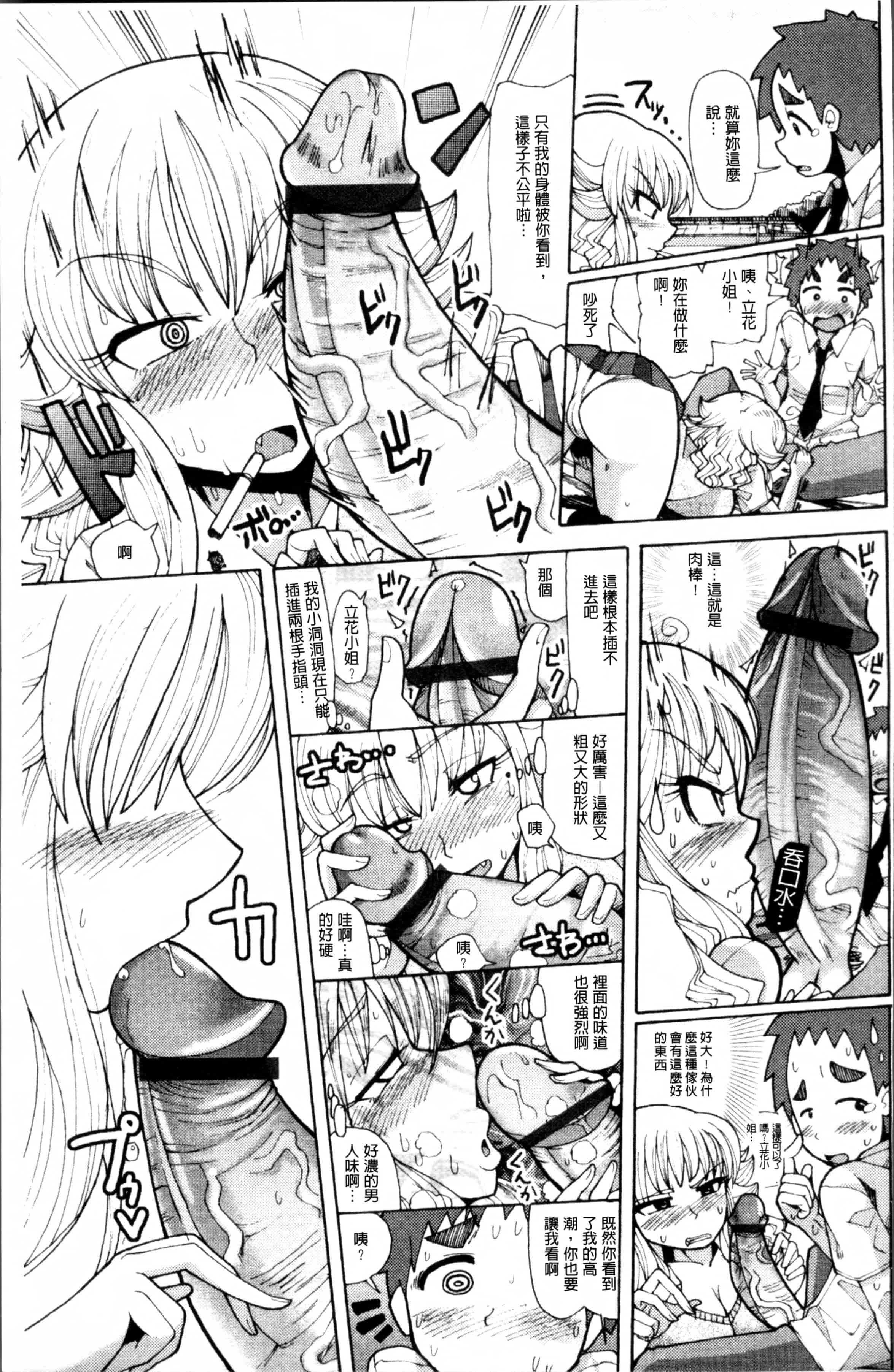 [坂崎ふれでぃ] にく☆じる_第2集