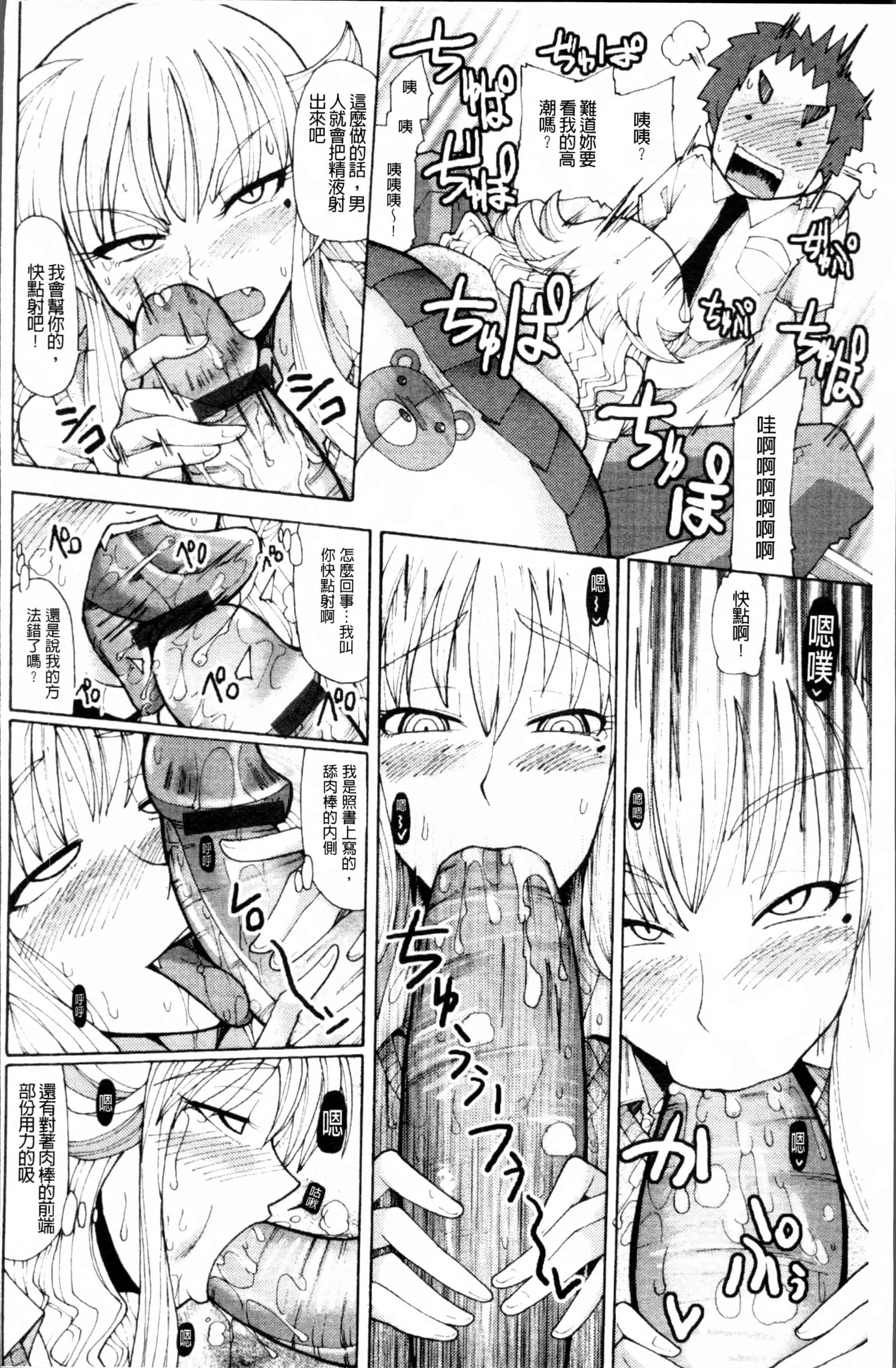 [坂崎ふれでぃ] にく☆じる_第2集