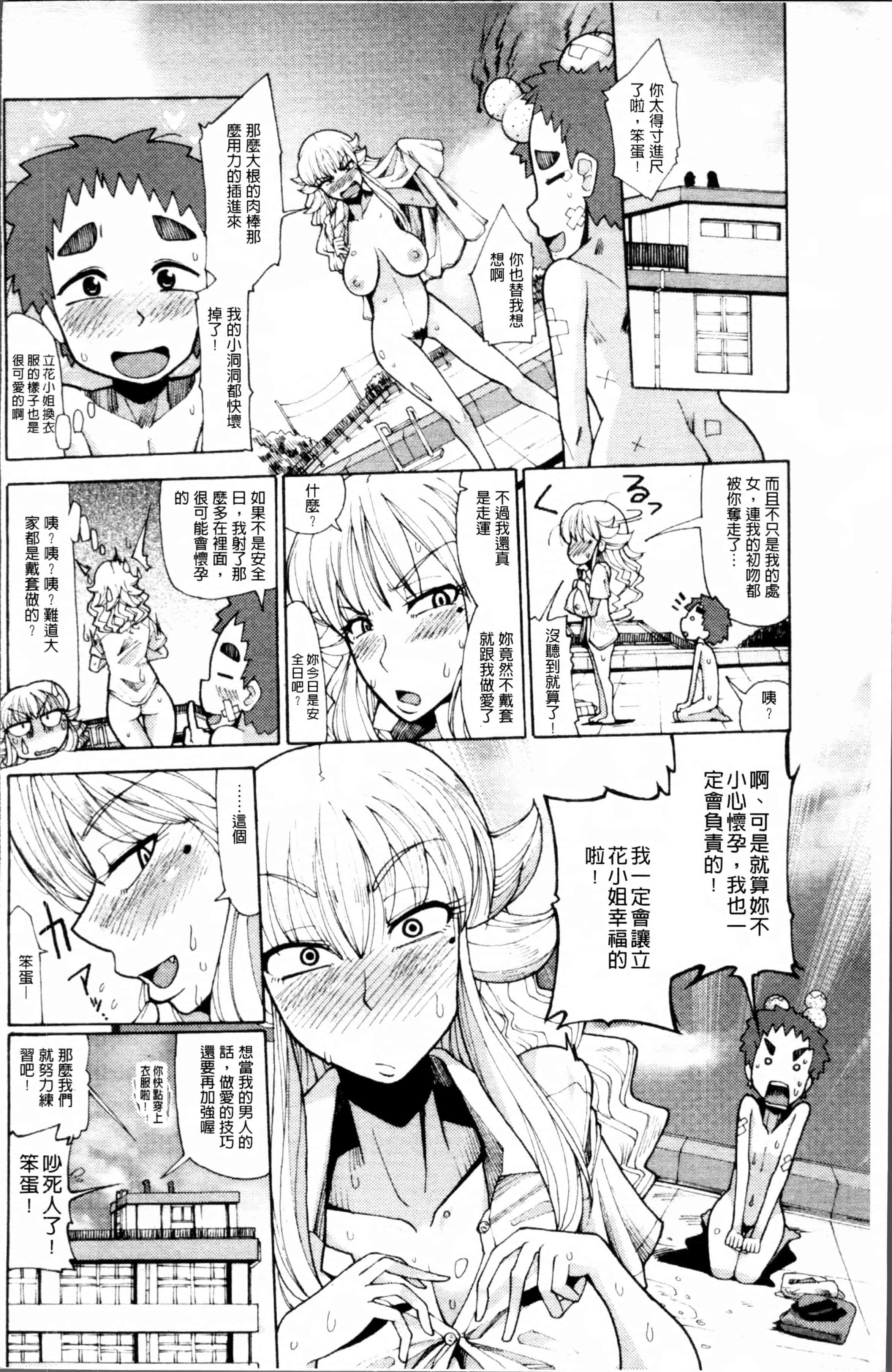 [坂崎ふれでぃ] にく☆じる_第2集