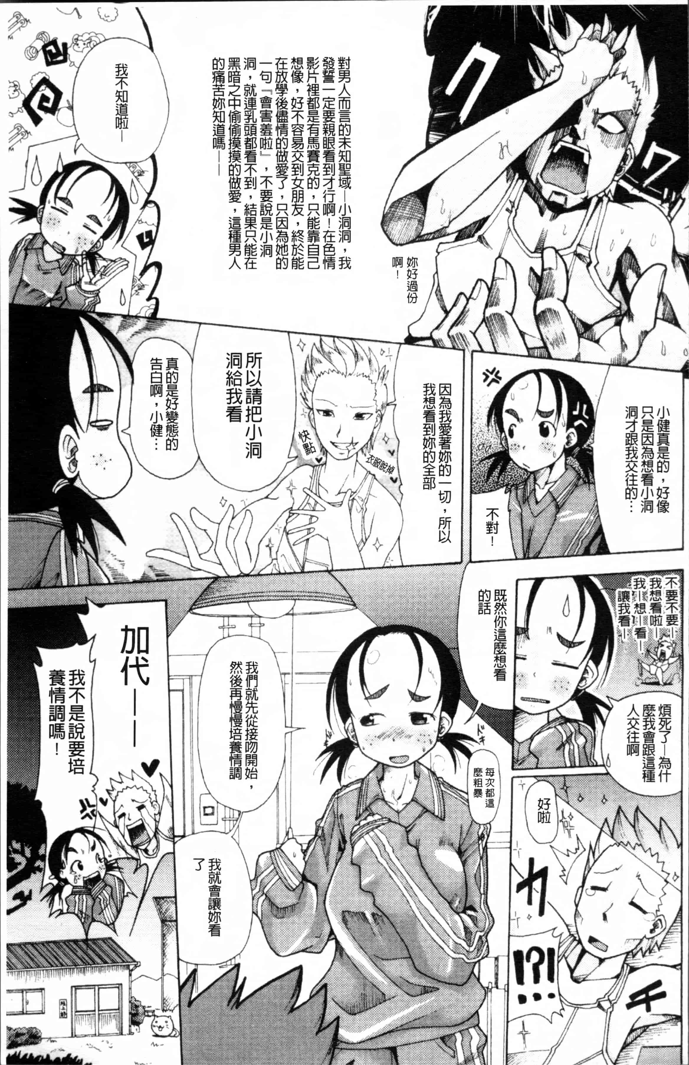 [坂崎ふれでぃ] にく☆じる_第2集