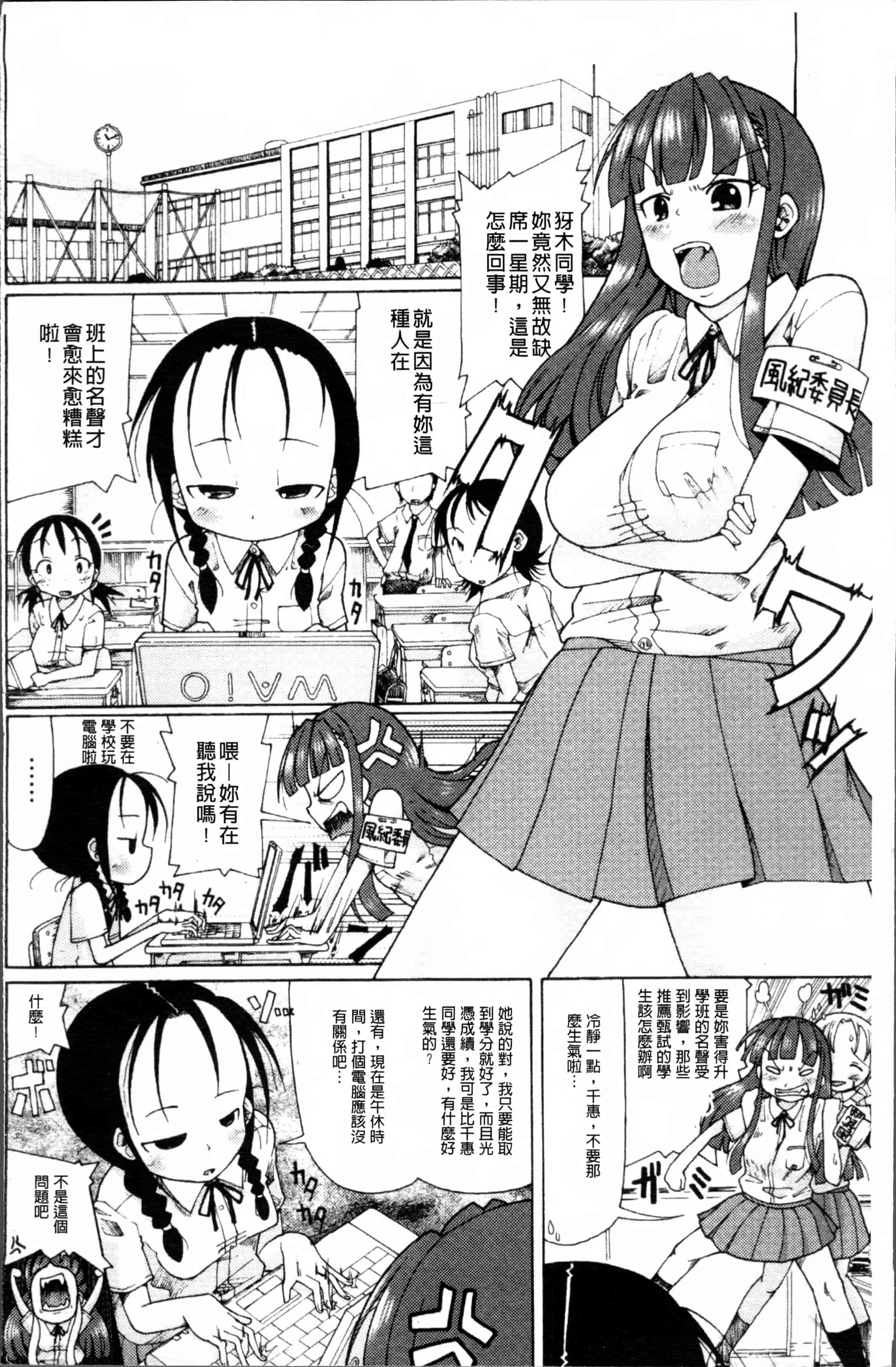 [坂崎ふれでぃ] にく☆じる_第1集