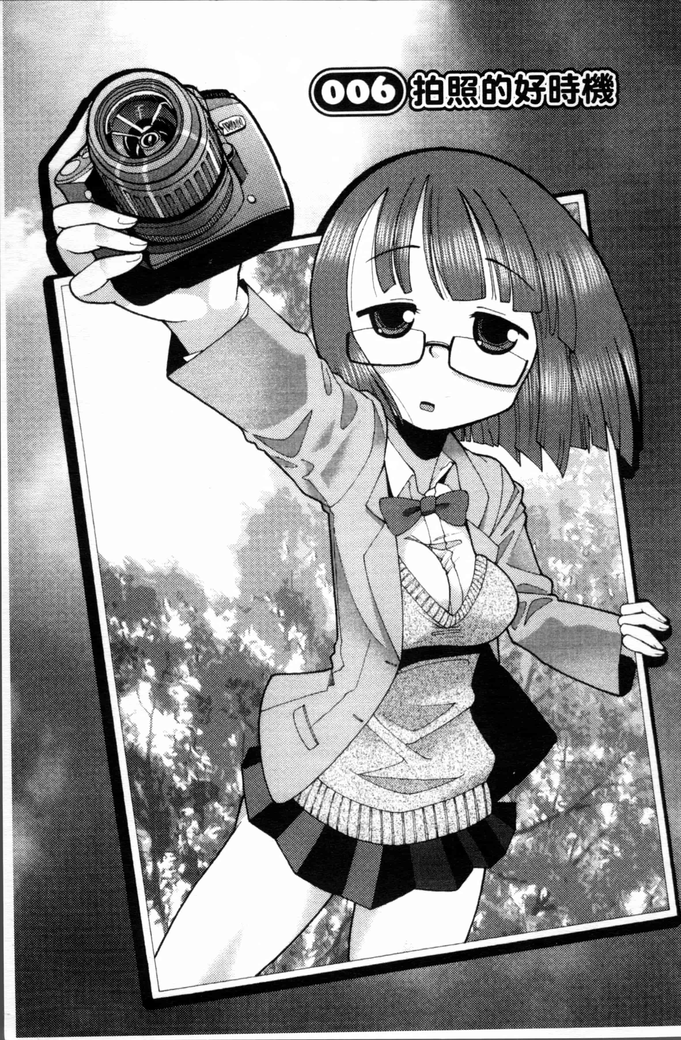 [坂崎ふれでぃ] にく☆じる_第3集