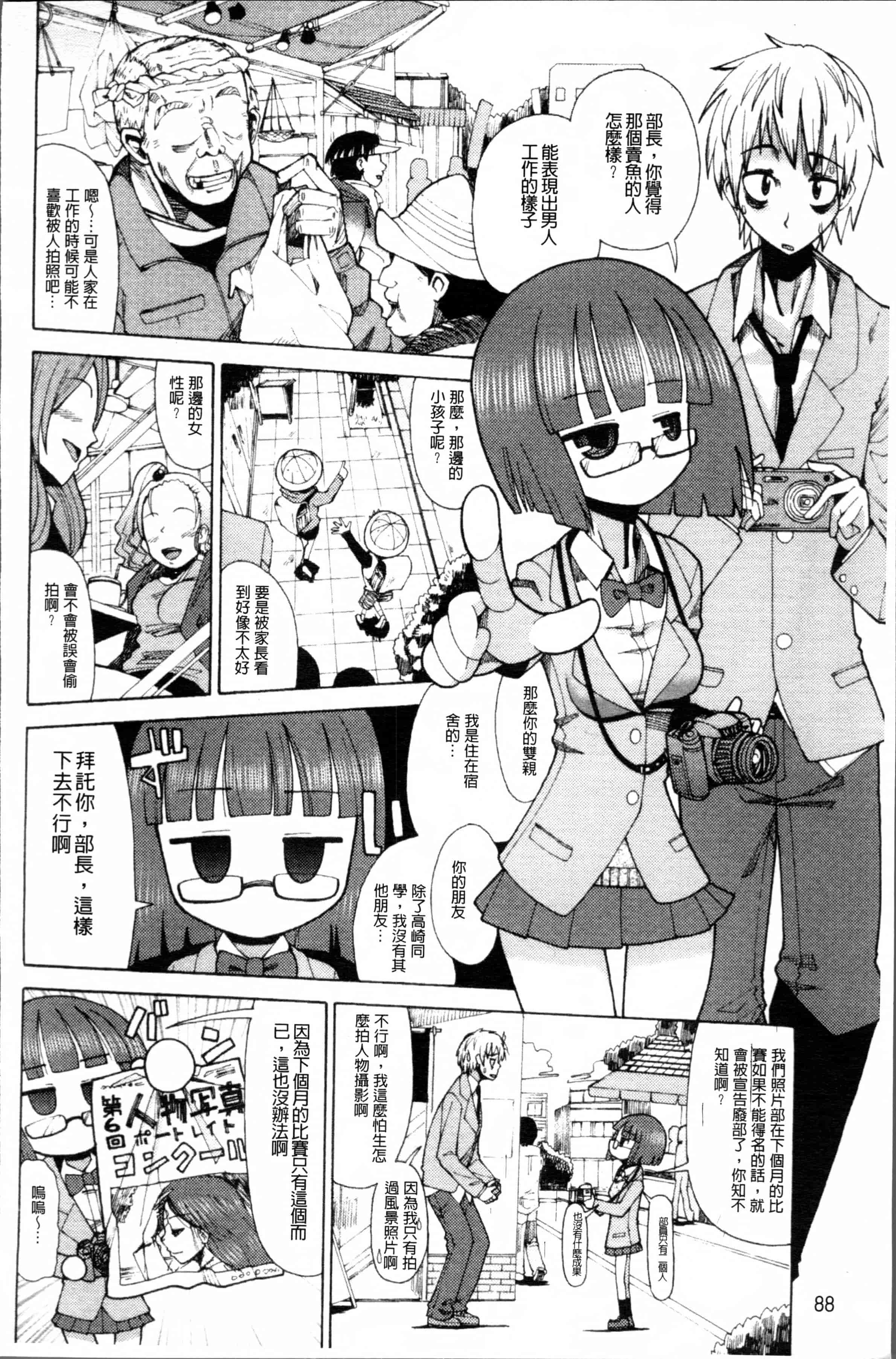 [坂崎ふれでぃ] にく☆じる_第3集