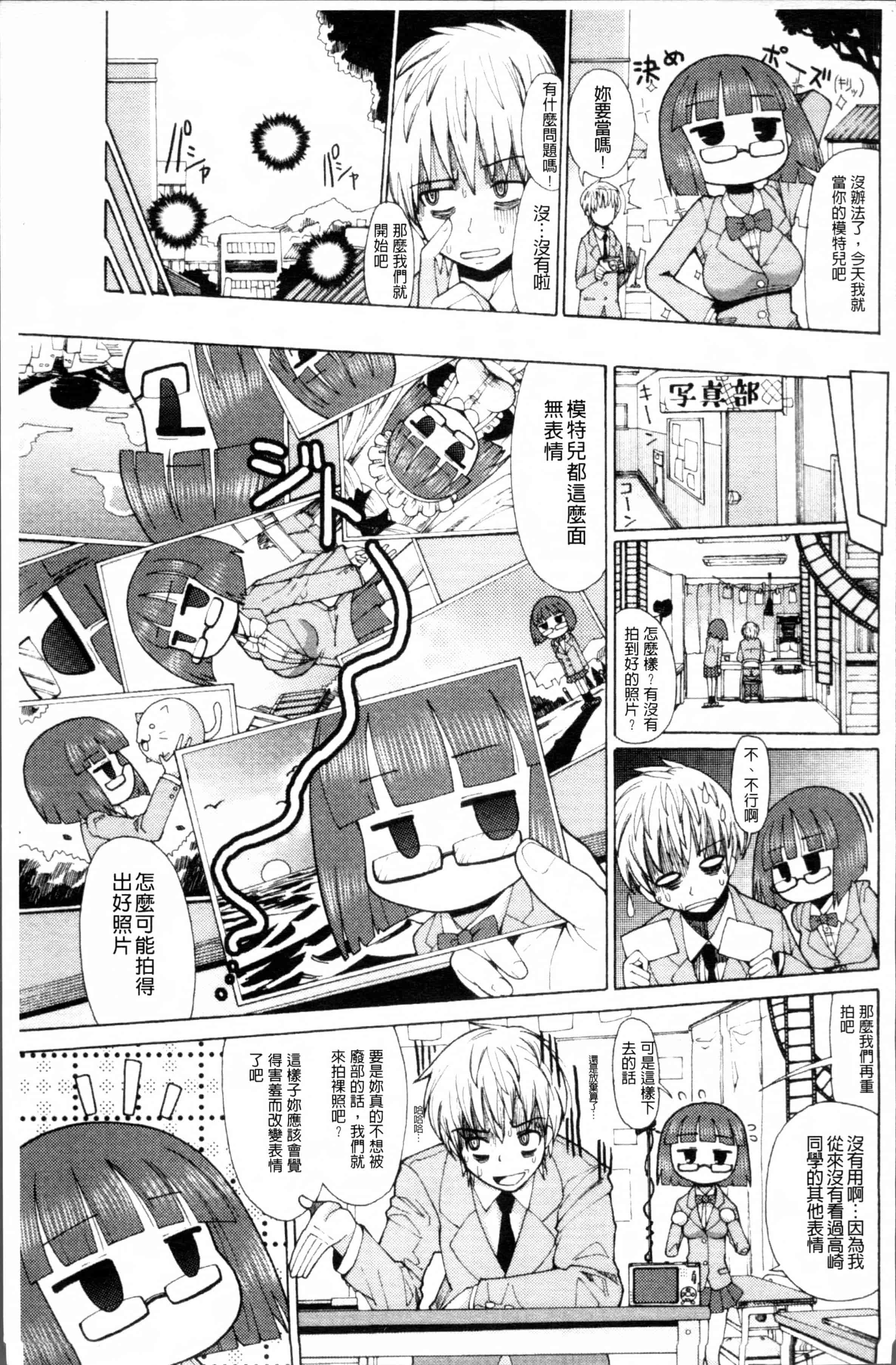 [坂崎ふれでぃ] にく☆じる_第3集