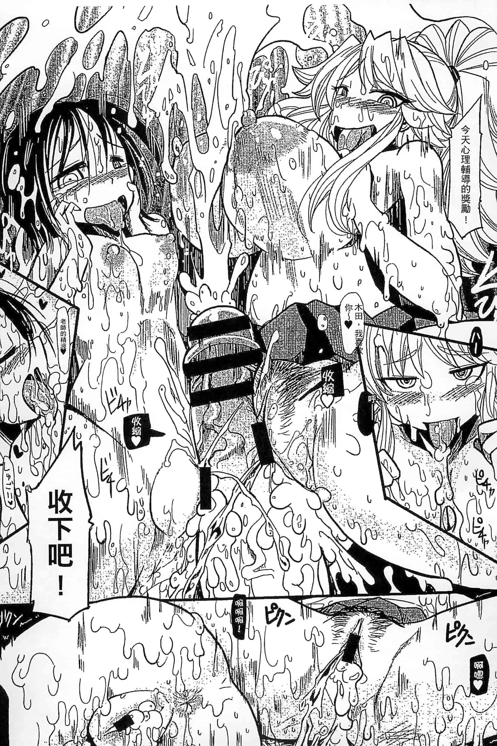 [坂崎ふれでぃ] 噴汁学園_第3集