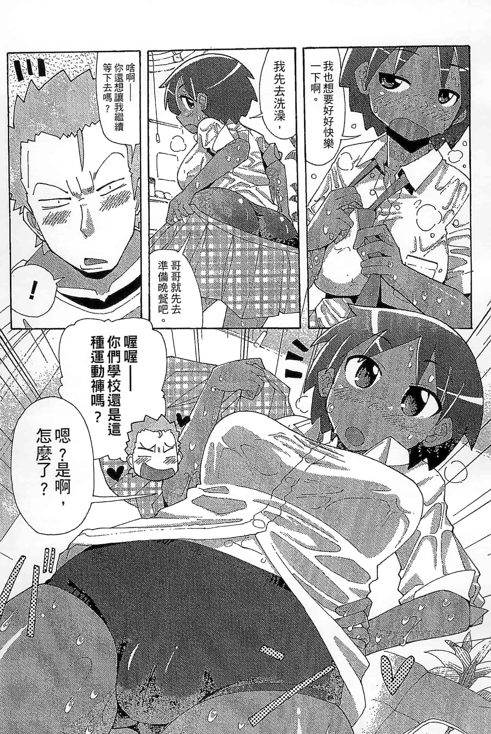 [坂崎ふれでぃ] 噴汁学園_第4集