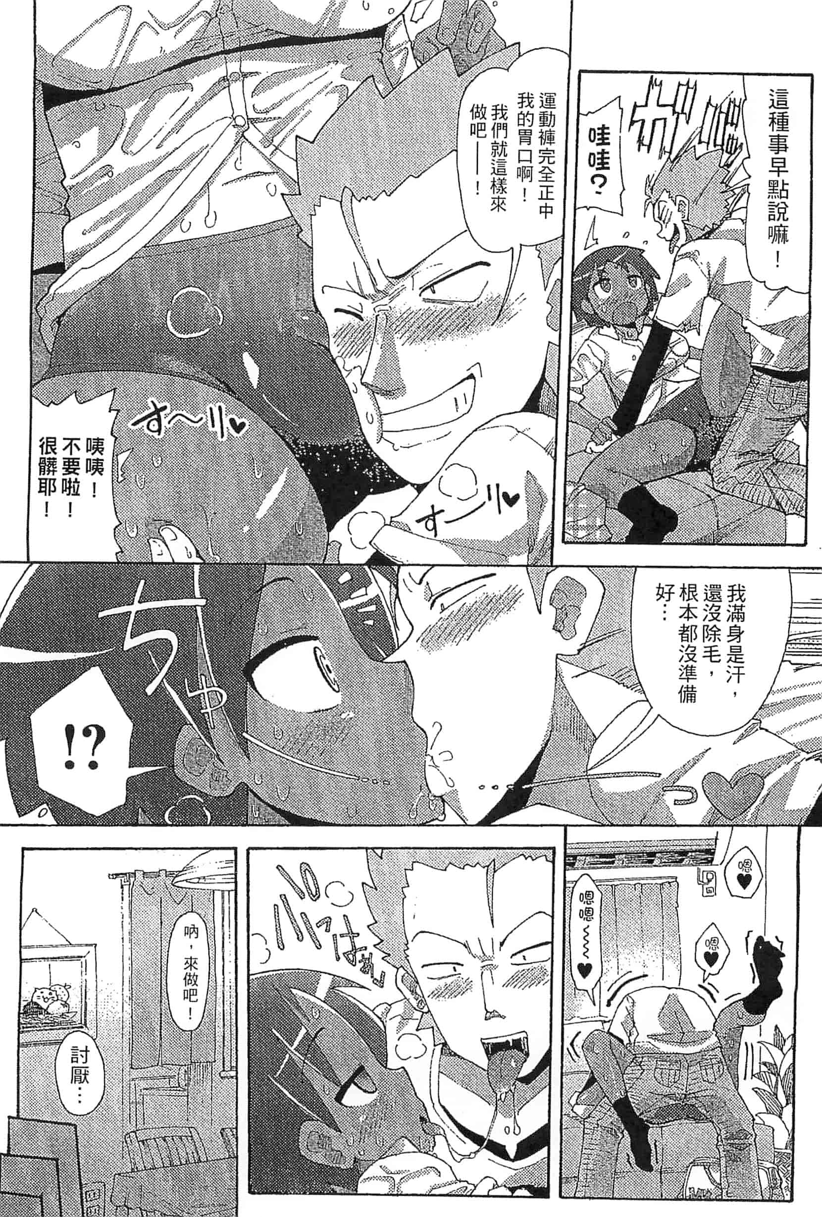 [坂崎ふれでぃ] 噴汁学園_第4集