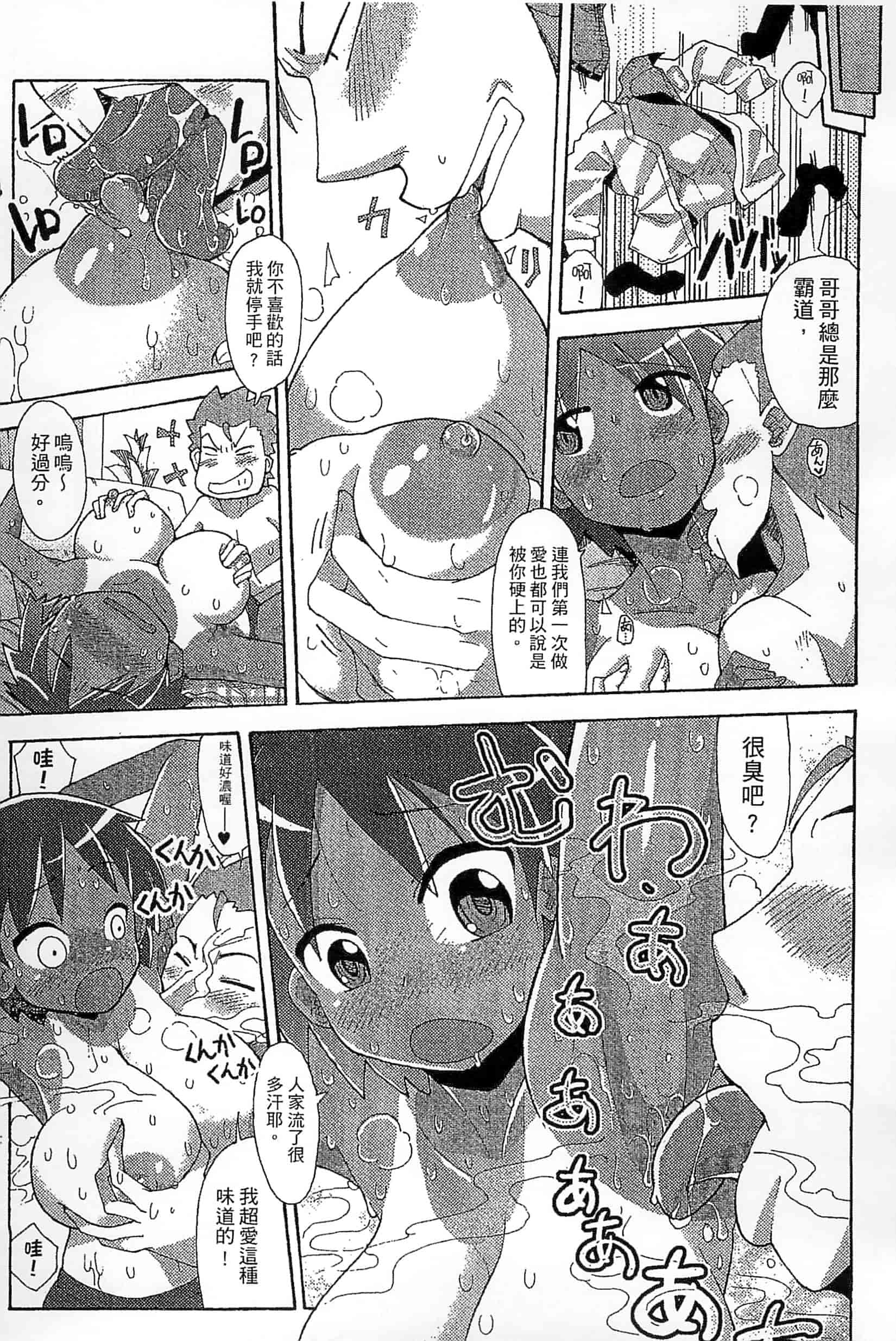 [坂崎ふれでぃ] 噴汁学園_第4集